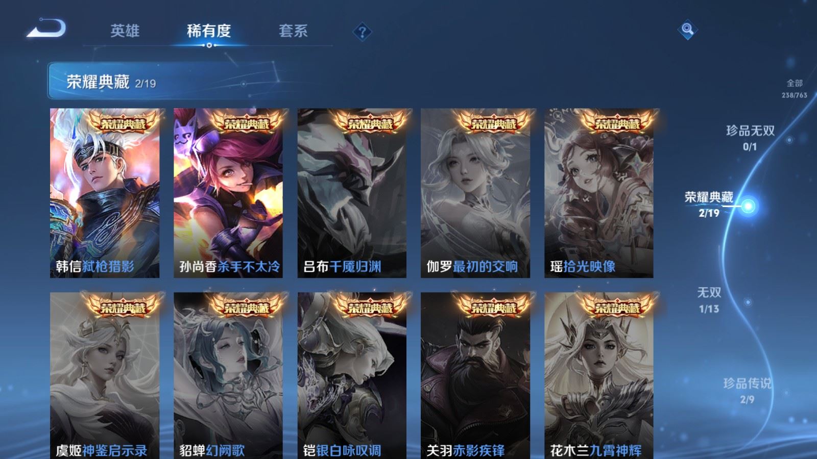 WZCMW4138339王者荣耀账号详情图6