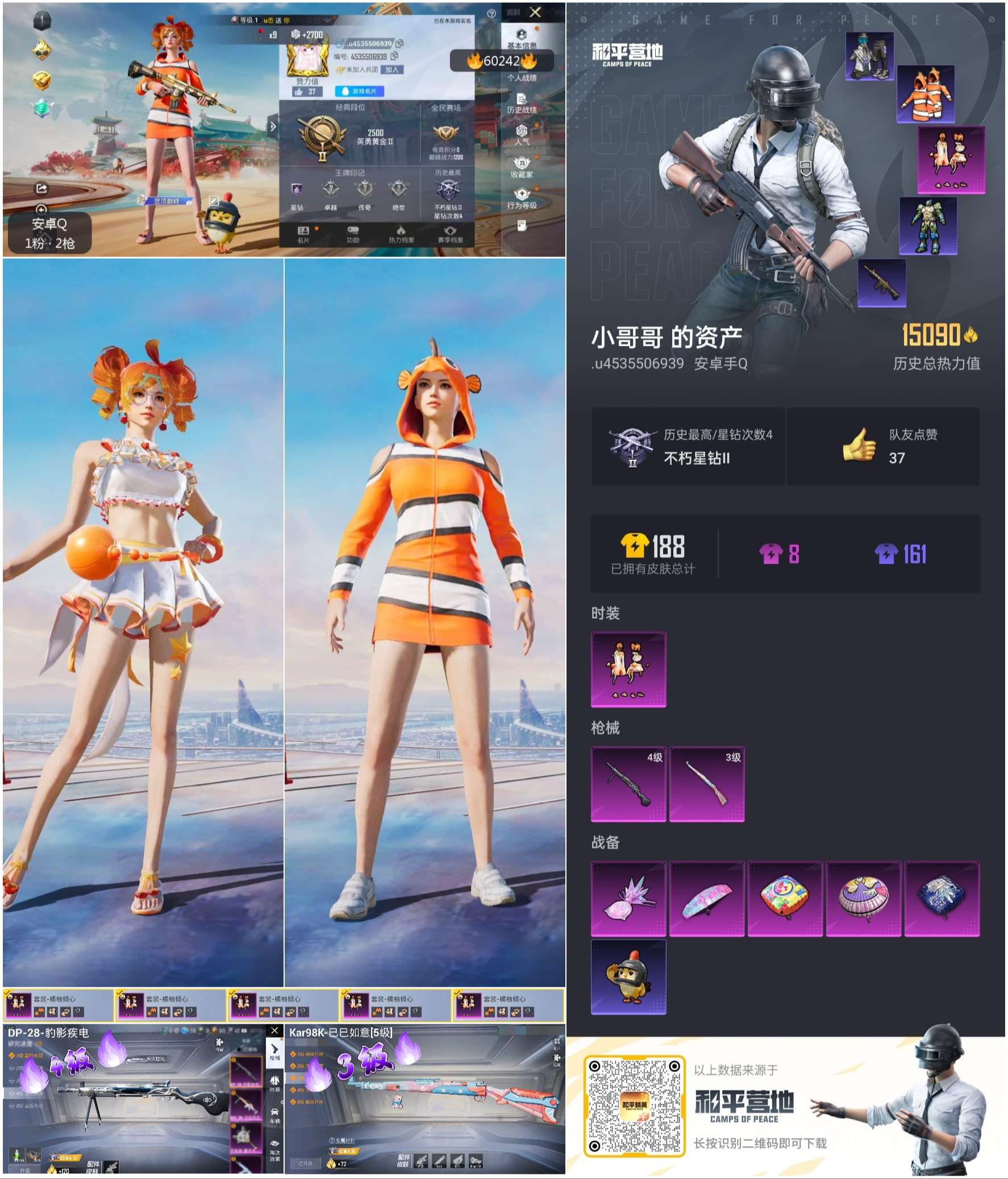 HPSJ469522和平精英账号详情图2