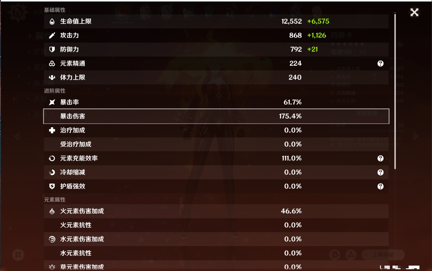 YSMK41909原神账号详情图34