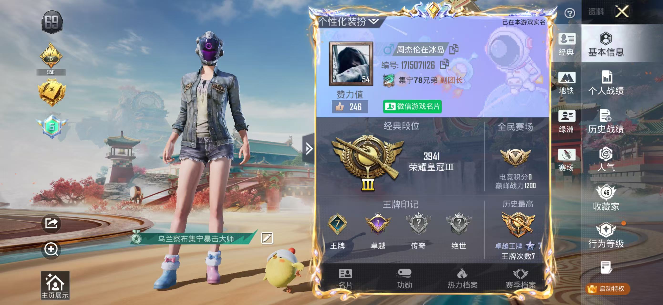 HPCMW470736和平精英账号详情图5