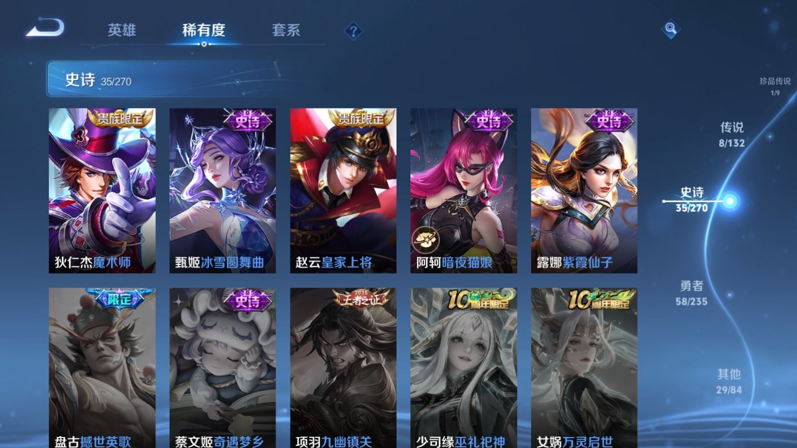 WZCMW4138323王者荣耀账号详情图11