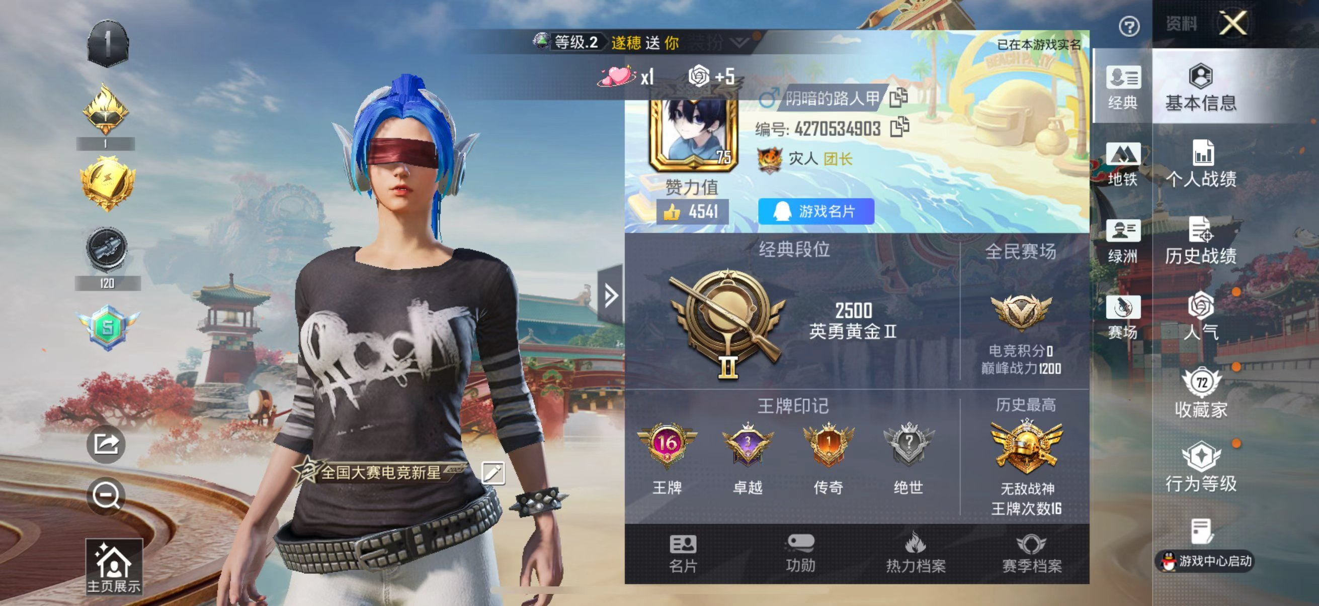 HPSJ469367和平精英账号详情图5