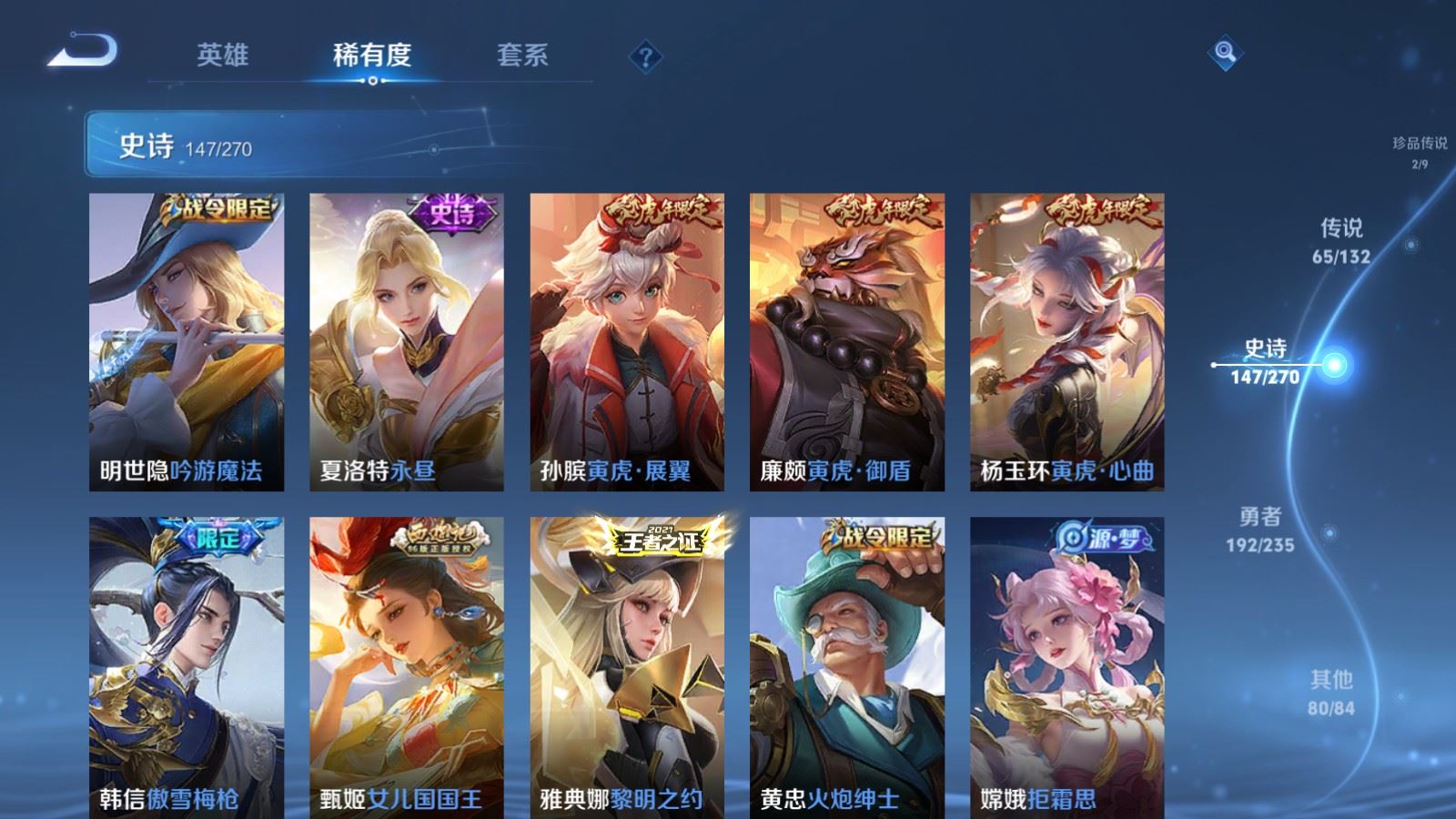 WZCMW4138338王者荣耀账号详情图20