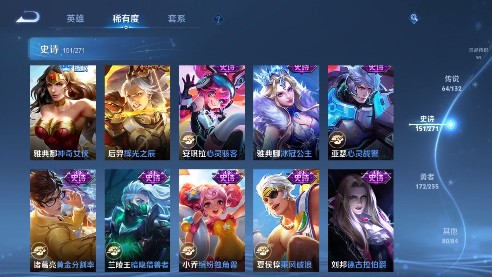 WZCMW4137935王者荣耀账号详情图27