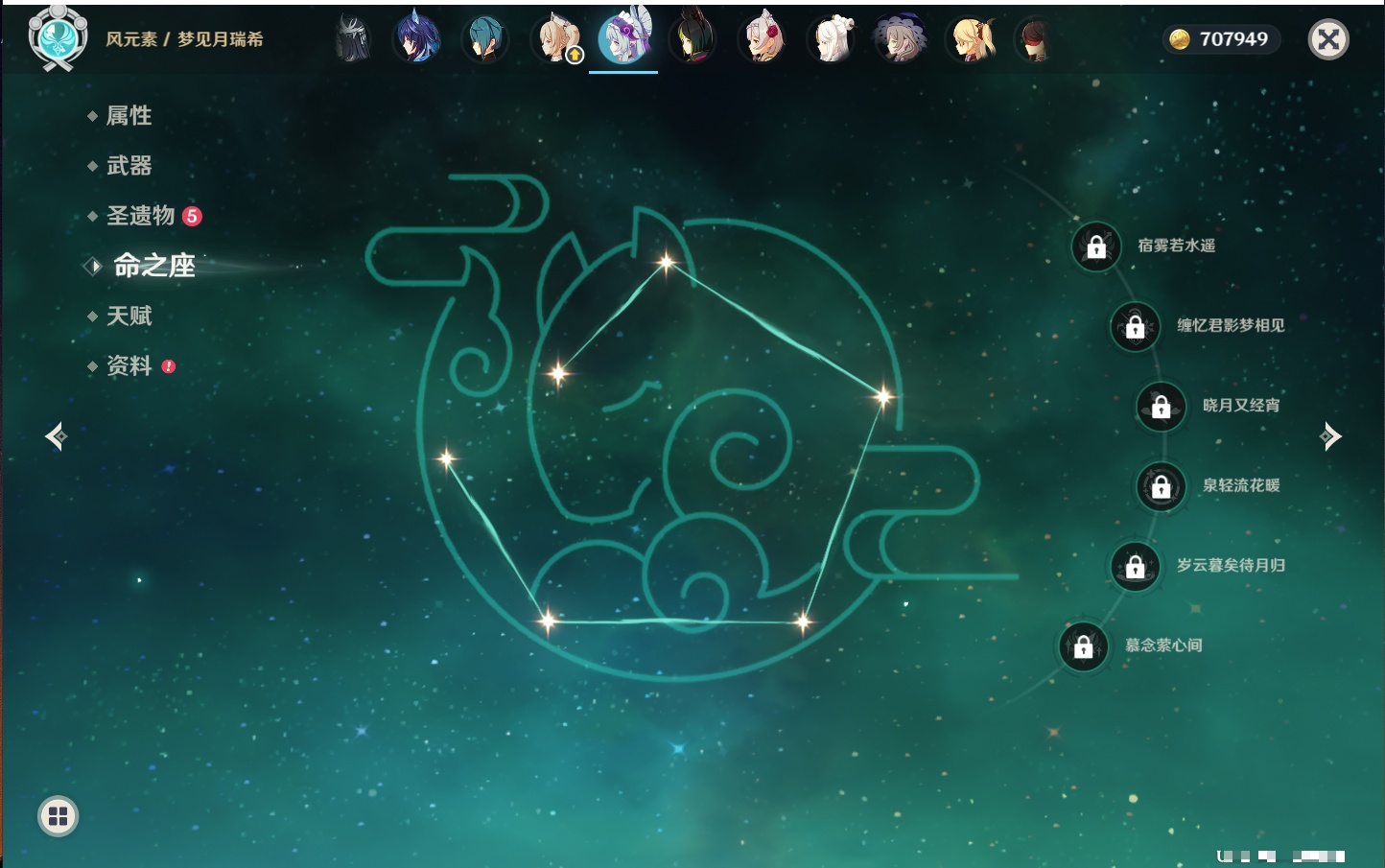 YSMK41901原神账号详情图10