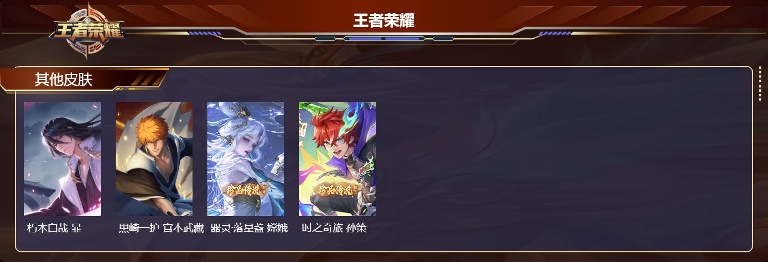 WZCMW4131203王者荣耀账号详情图9