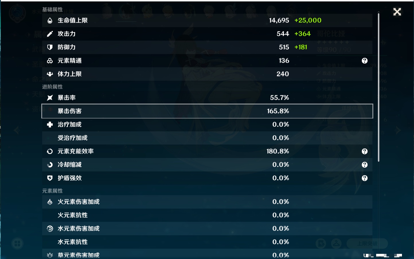 YSMK41910原神账号详情图15