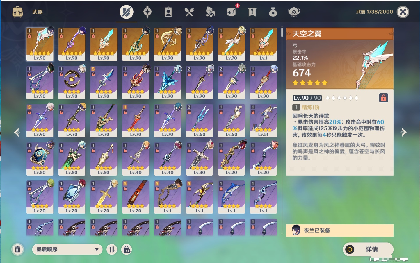 YSMK41904原神账号详情图36