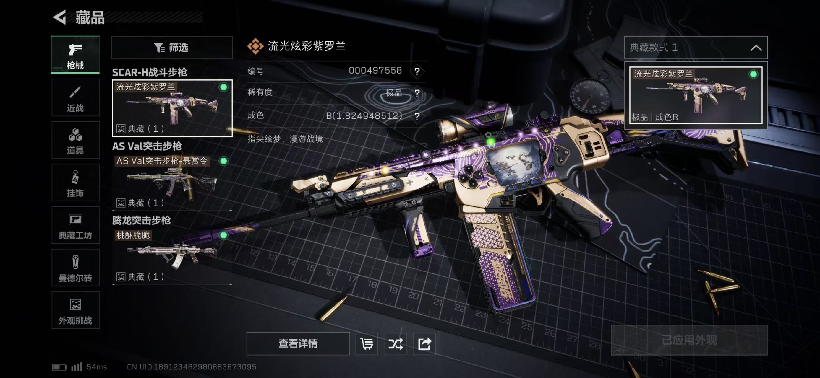 SJZCMW437216三角洲行动账号详情图3