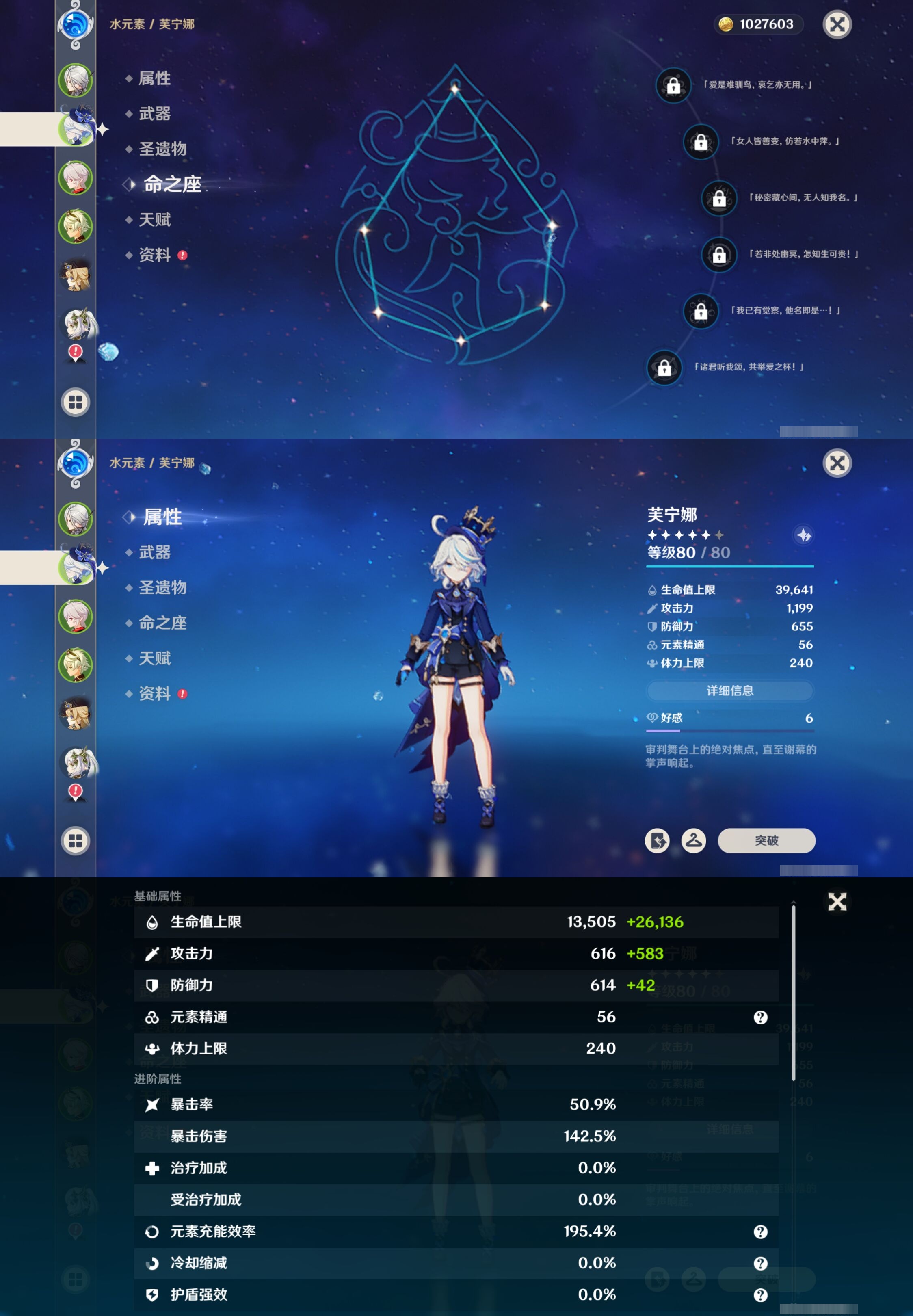 YSMK41900原神账号详情图10