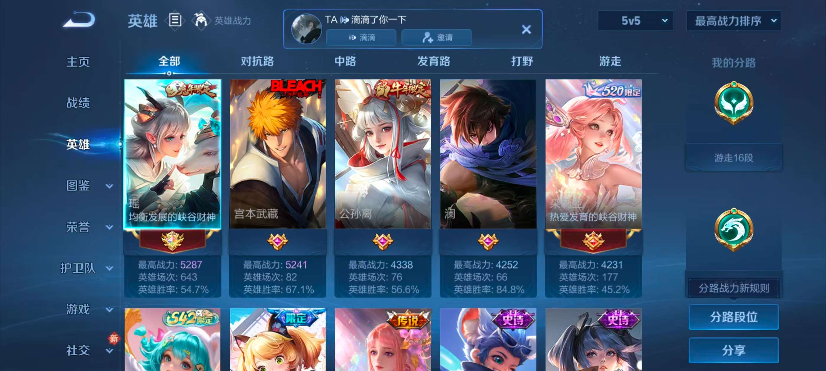 WZCMW4131203王者荣耀账号详情图4