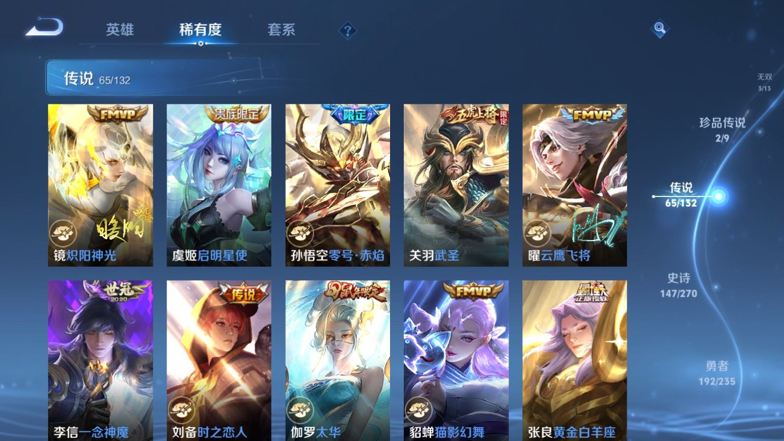 WZCMW4138338王者荣耀账号详情图12