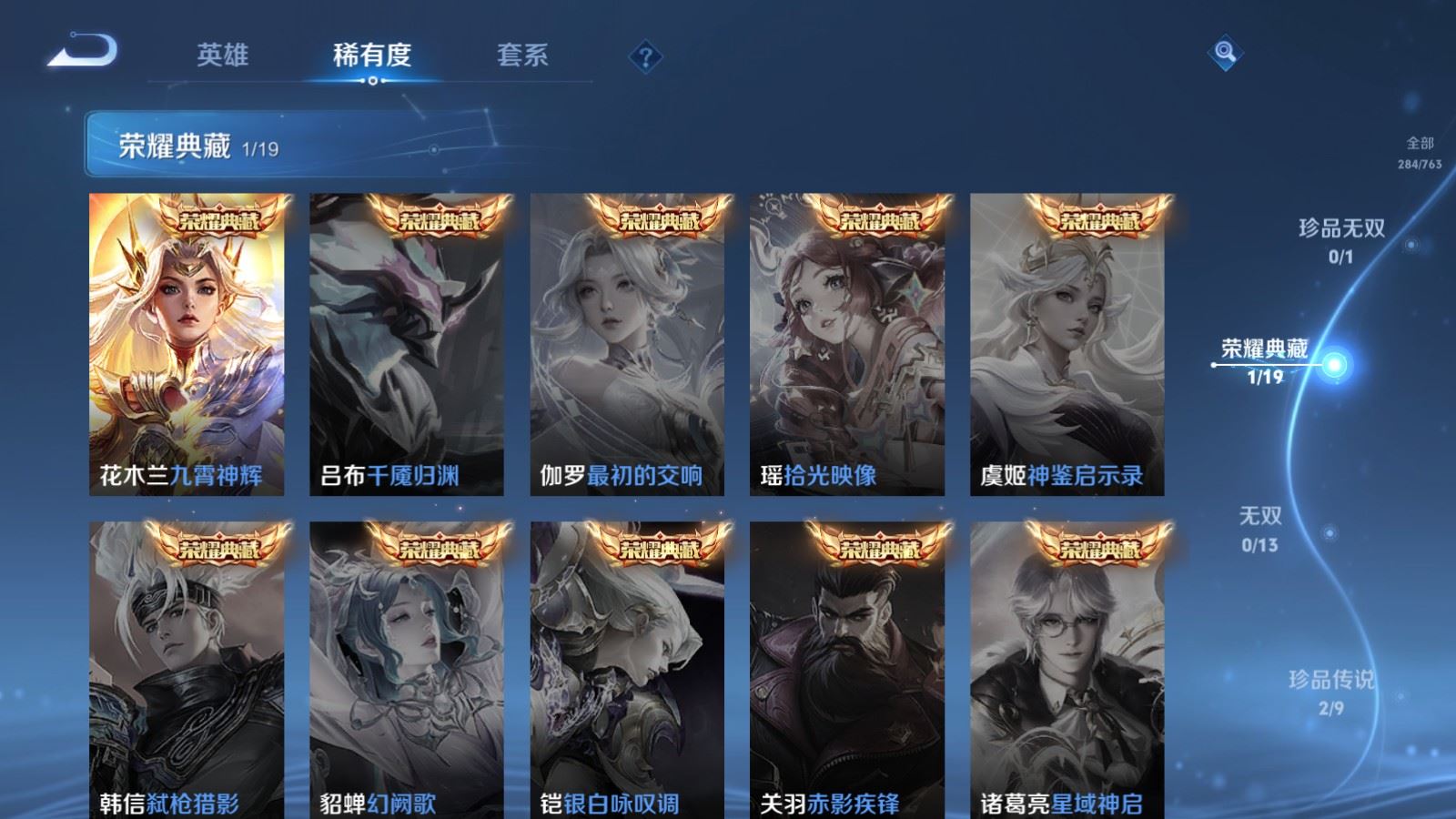 WZCMW4138299王者荣耀账号详情图6