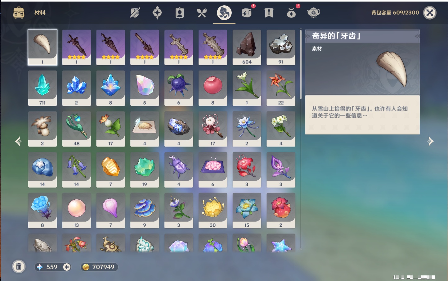 YSMK41901原神账号详情图45