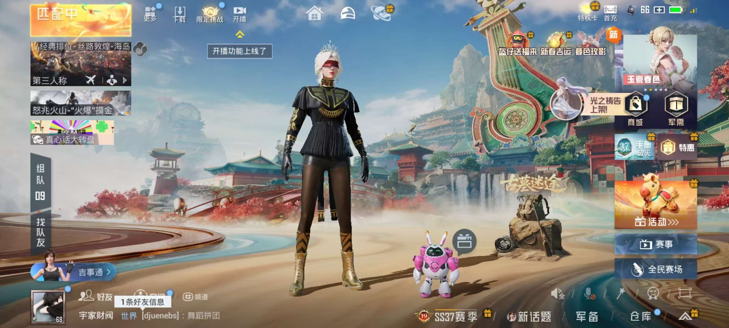 HPSJ469473和平精英账号详情图3