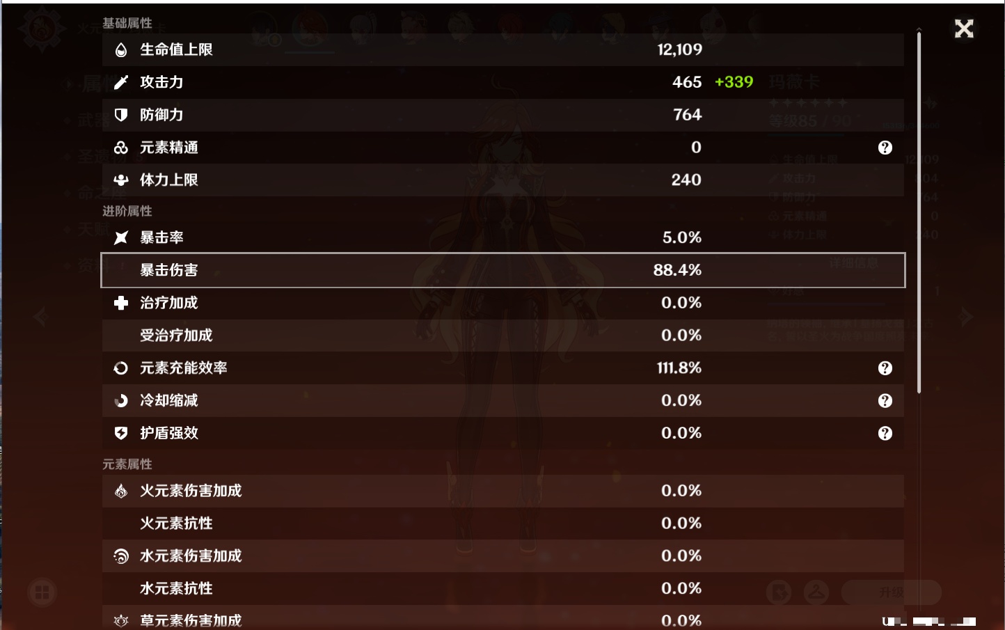 YSMK41902原神账号详情图10