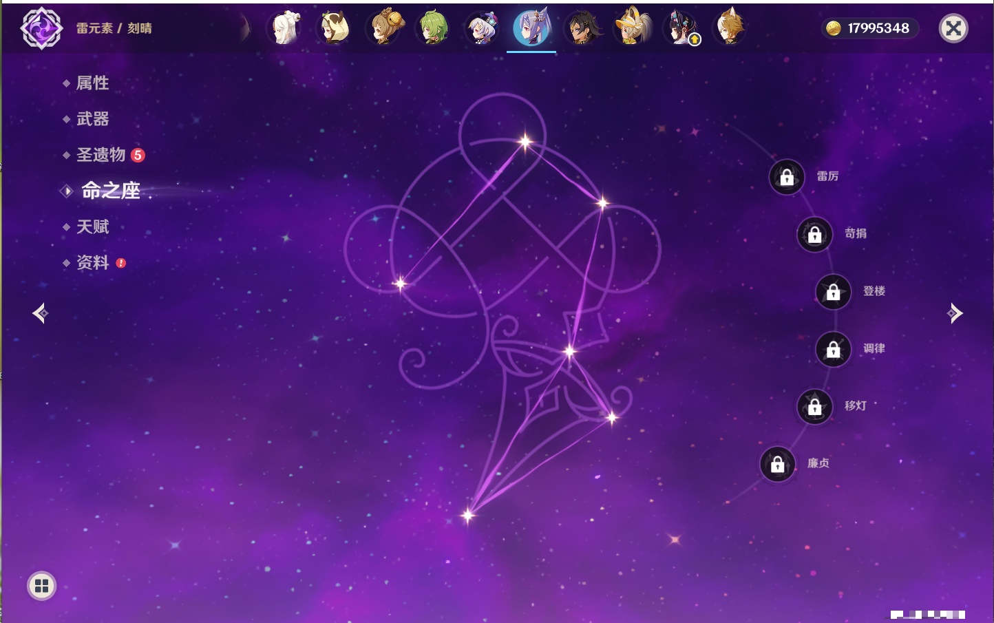 YSMK41908原神账号详情图13