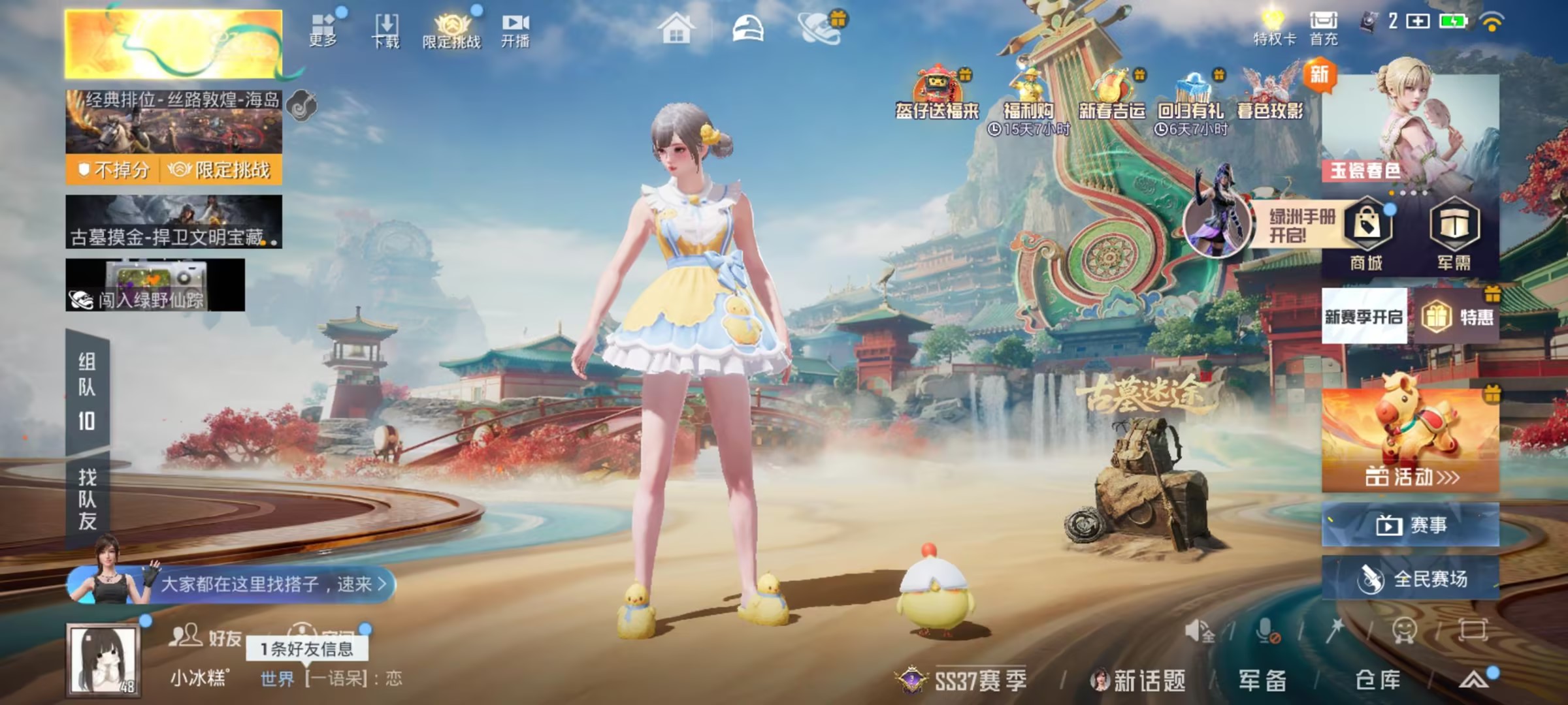 HPSJ469238和平精英账号详情图3