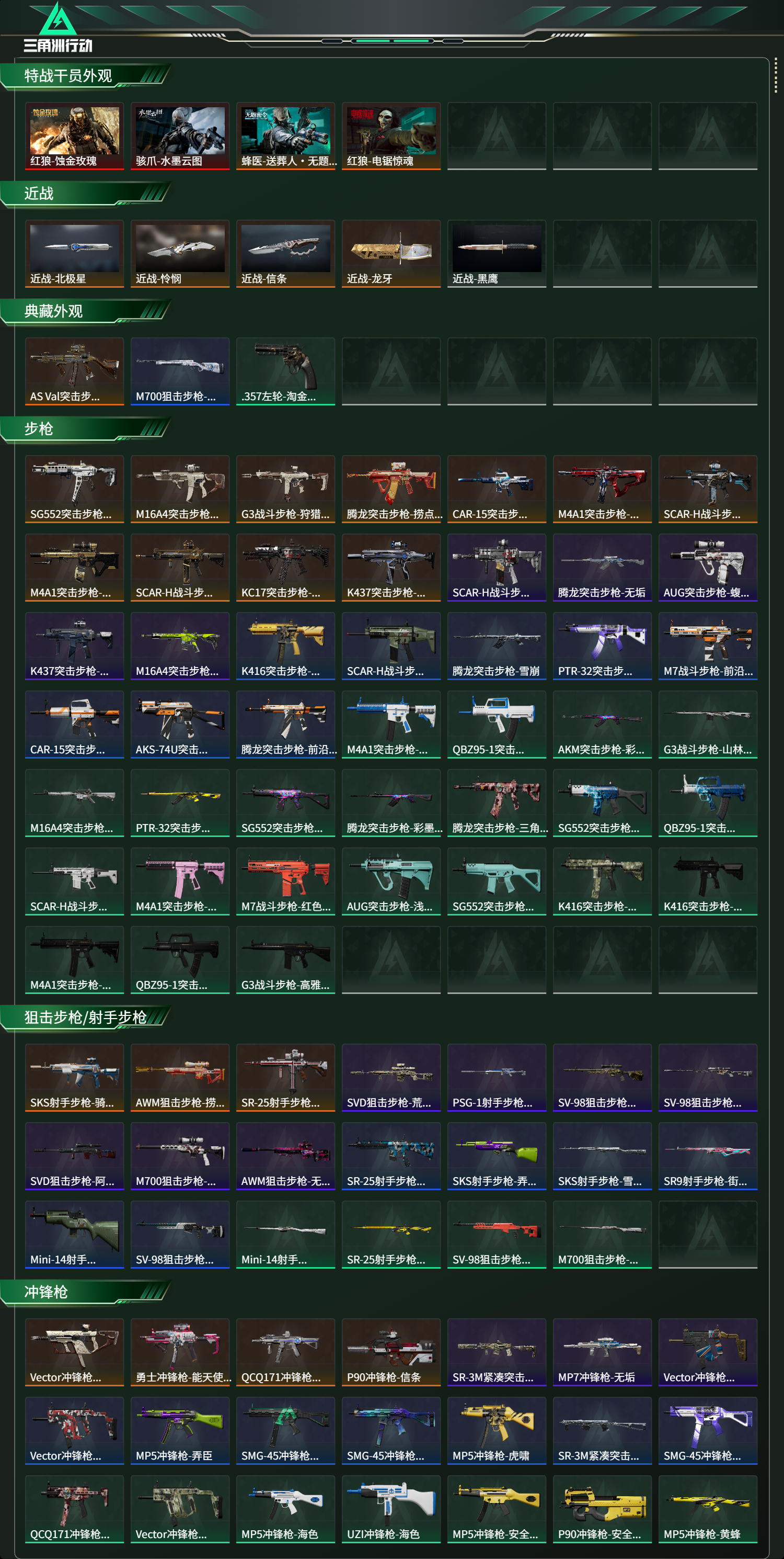 SJZCMW436984三角洲行动账号详情图13