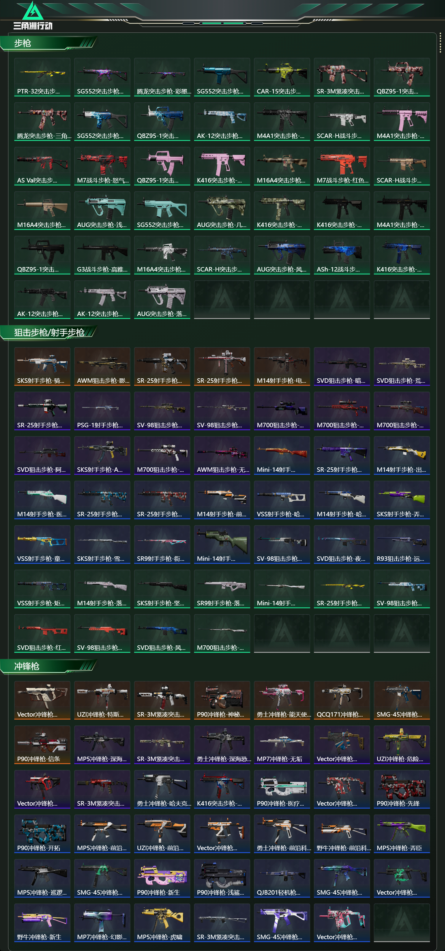 SJZCMW437060三角洲行动账号详情图18