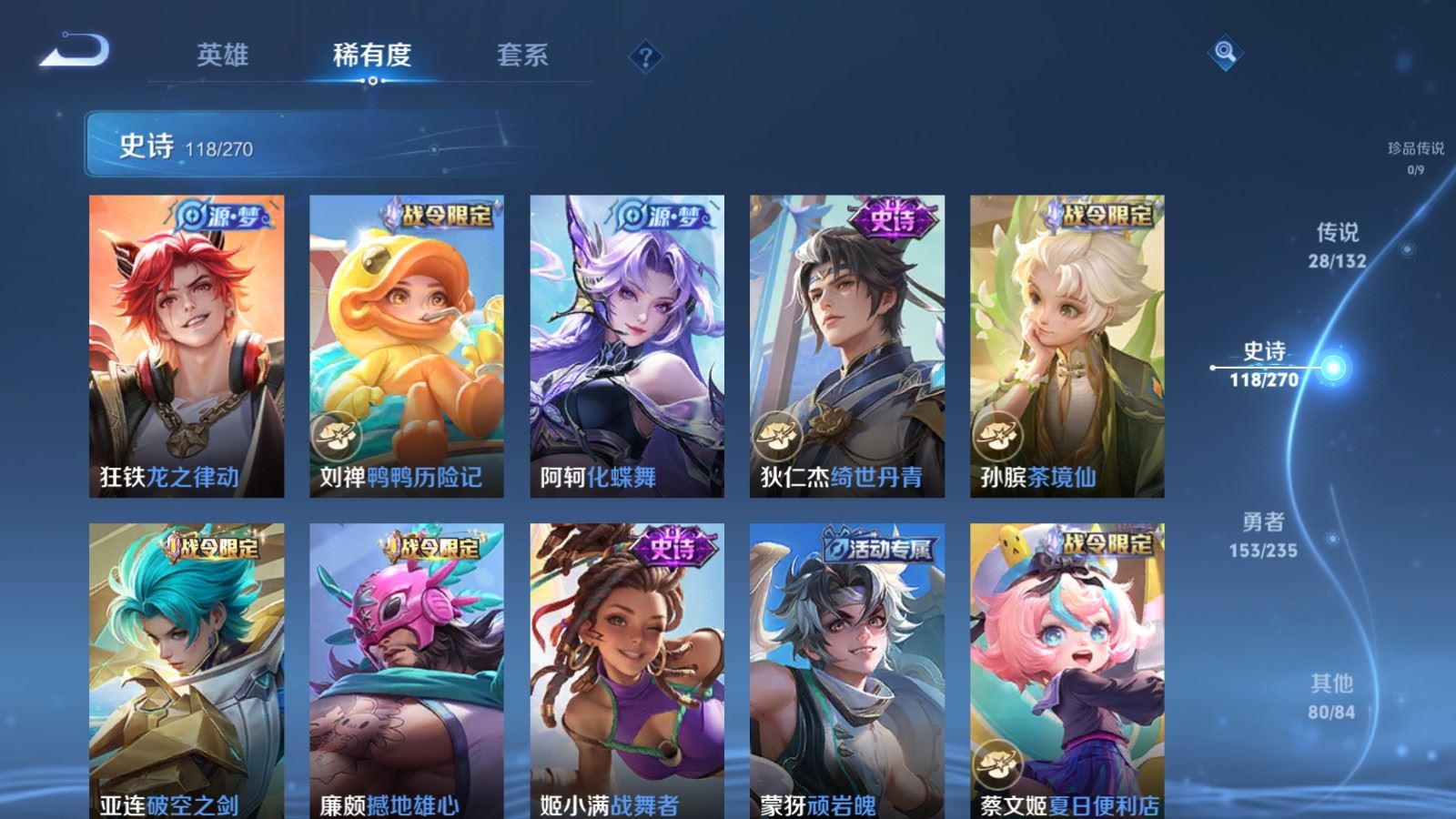 WZCMW4138314王者荣耀账号详情图11