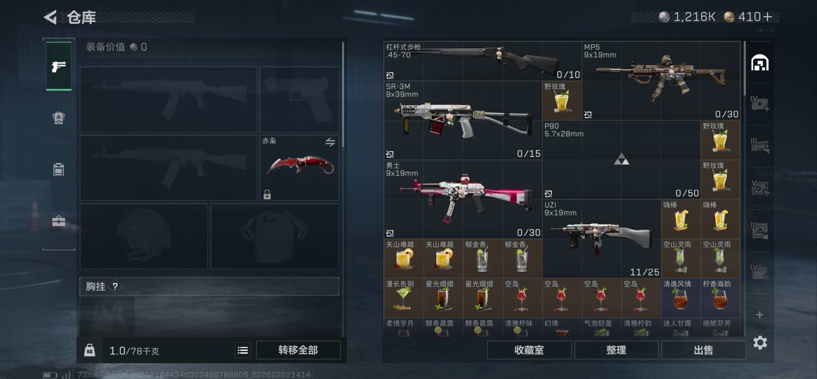 SJZCMW437034三角洲行动账号详情图3