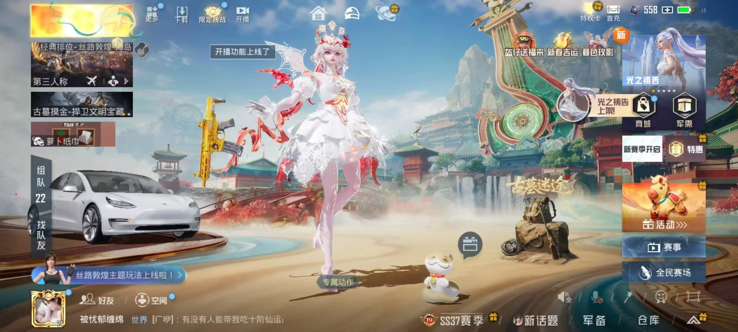 HPSJ469294和平精英账号详情图4