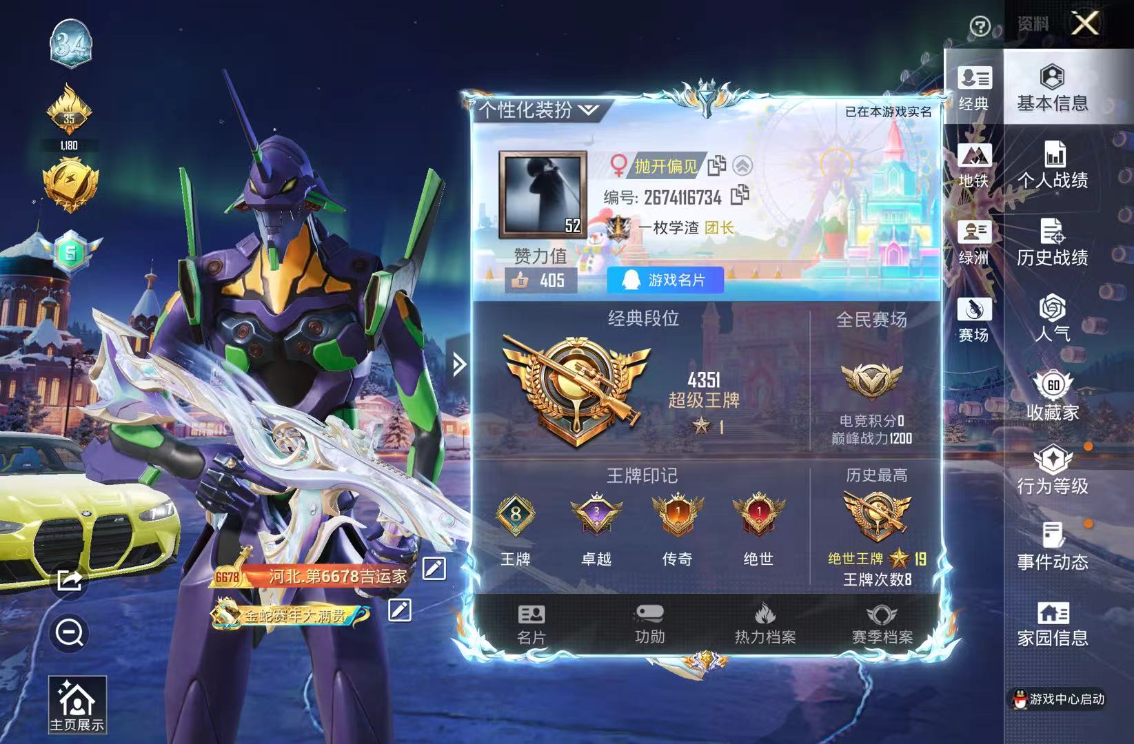 HPSJ469652和平精英账号详情图4