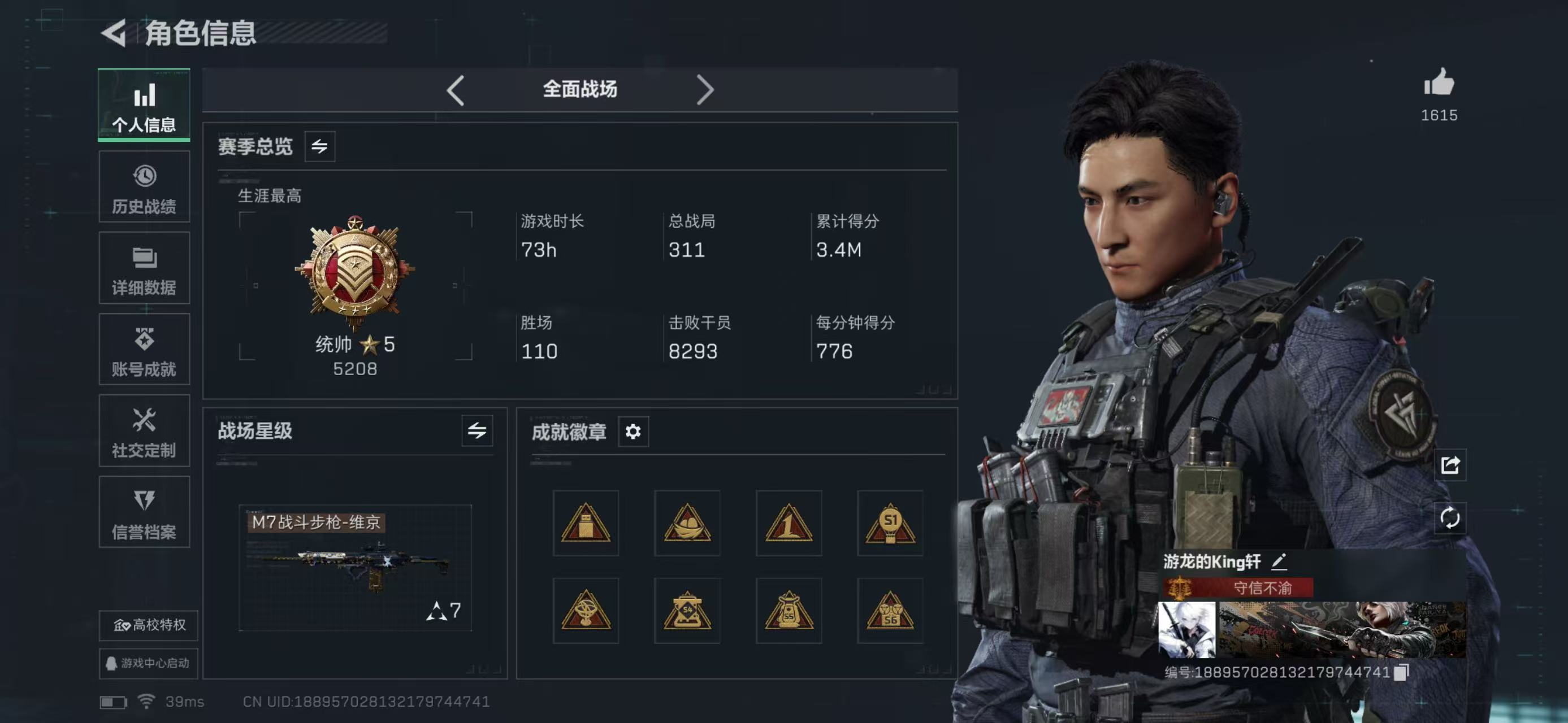 SJZCMW437060三角洲行动账号详情图12