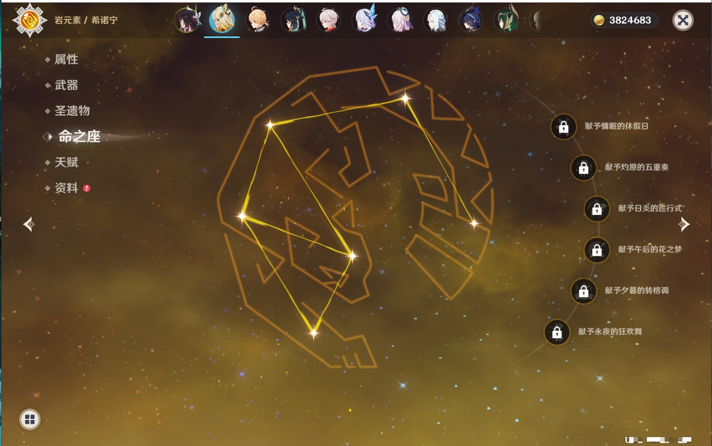 YSMK41910原神账号详情图4