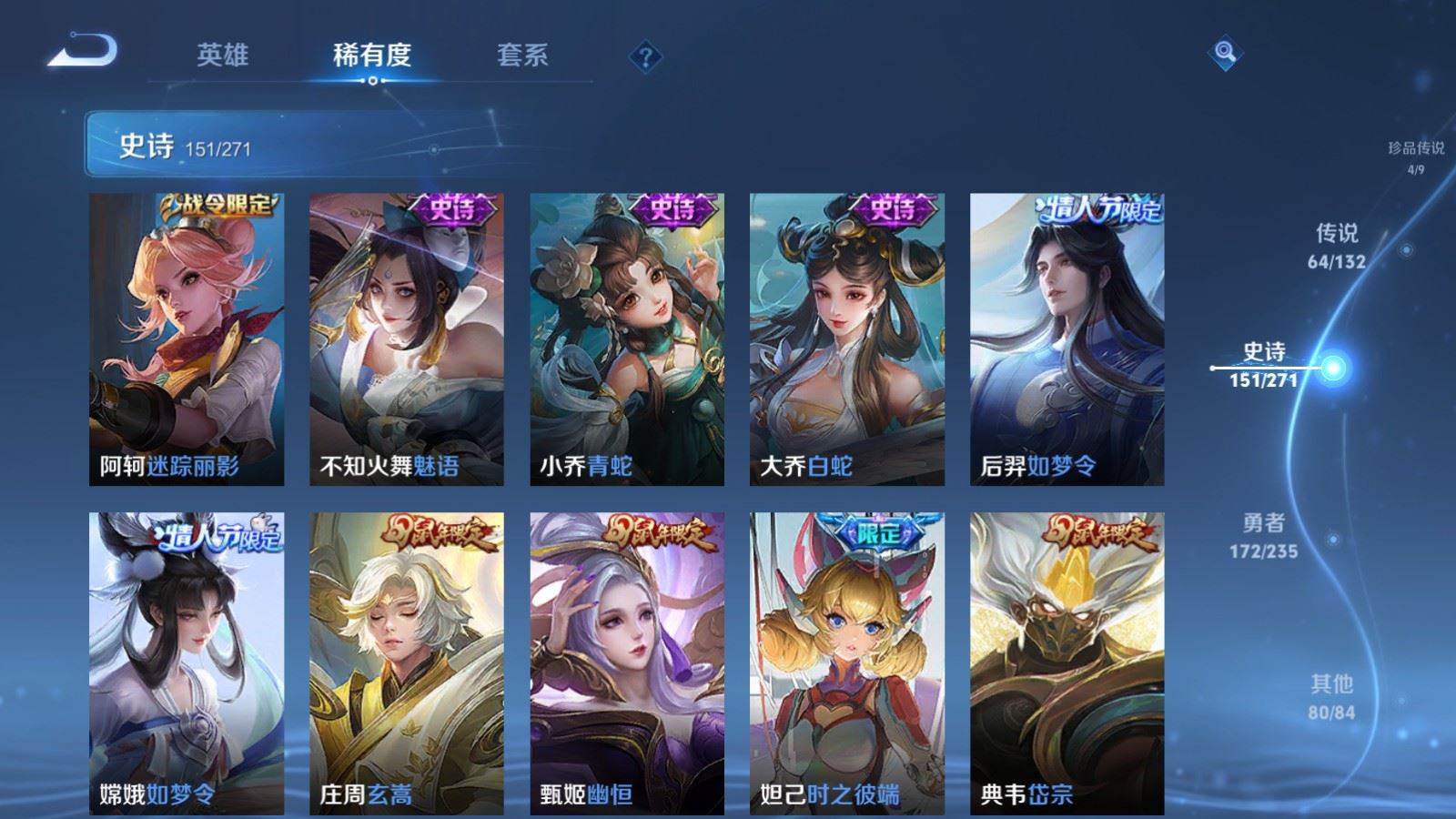 WZCMW4137935王者荣耀账号详情图24