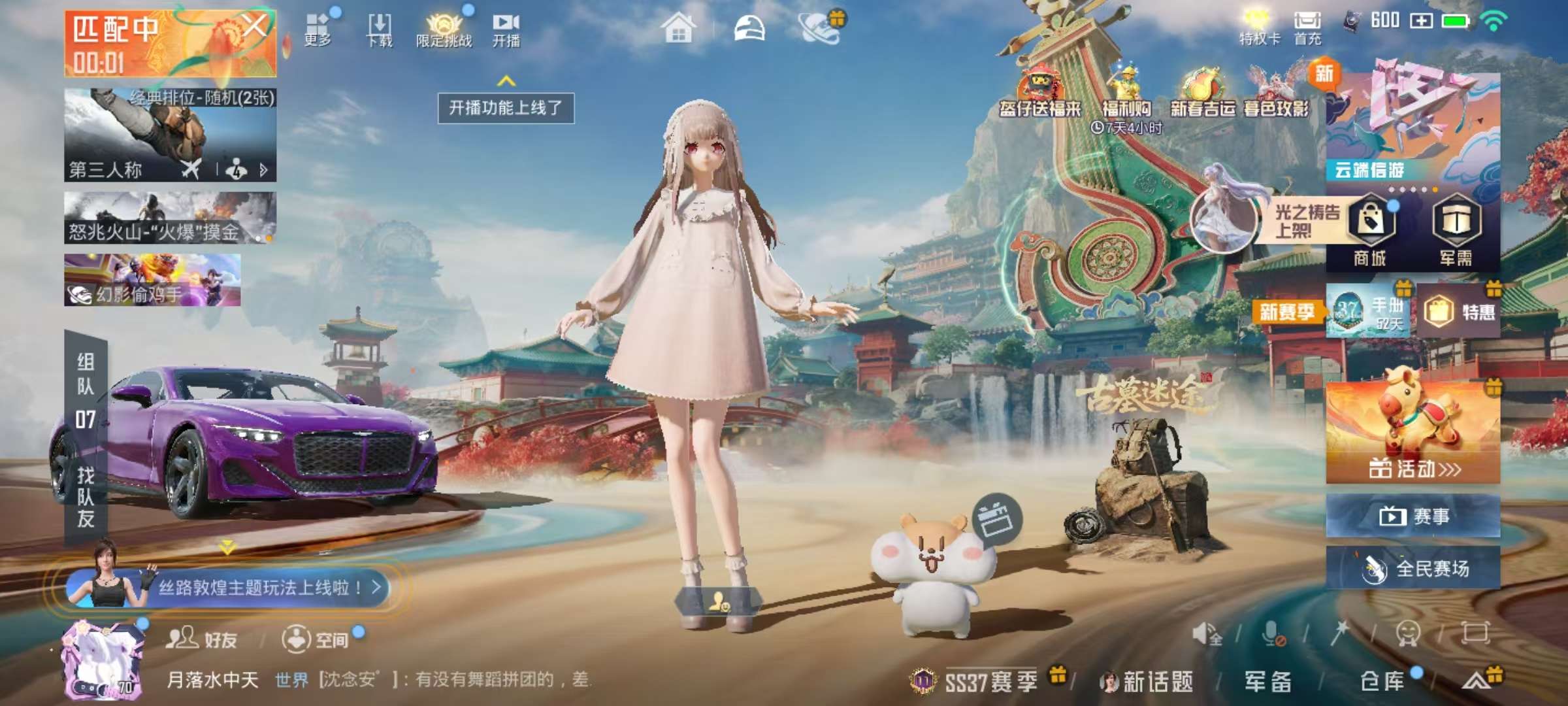 HPSJ469799和平精英账号详情图3