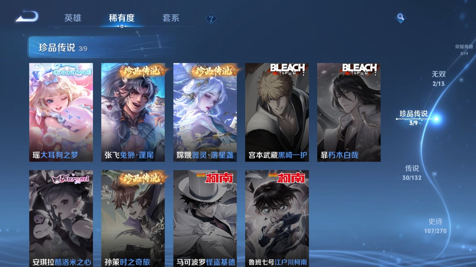 WZCMW4138303王者荣耀账号详情图11