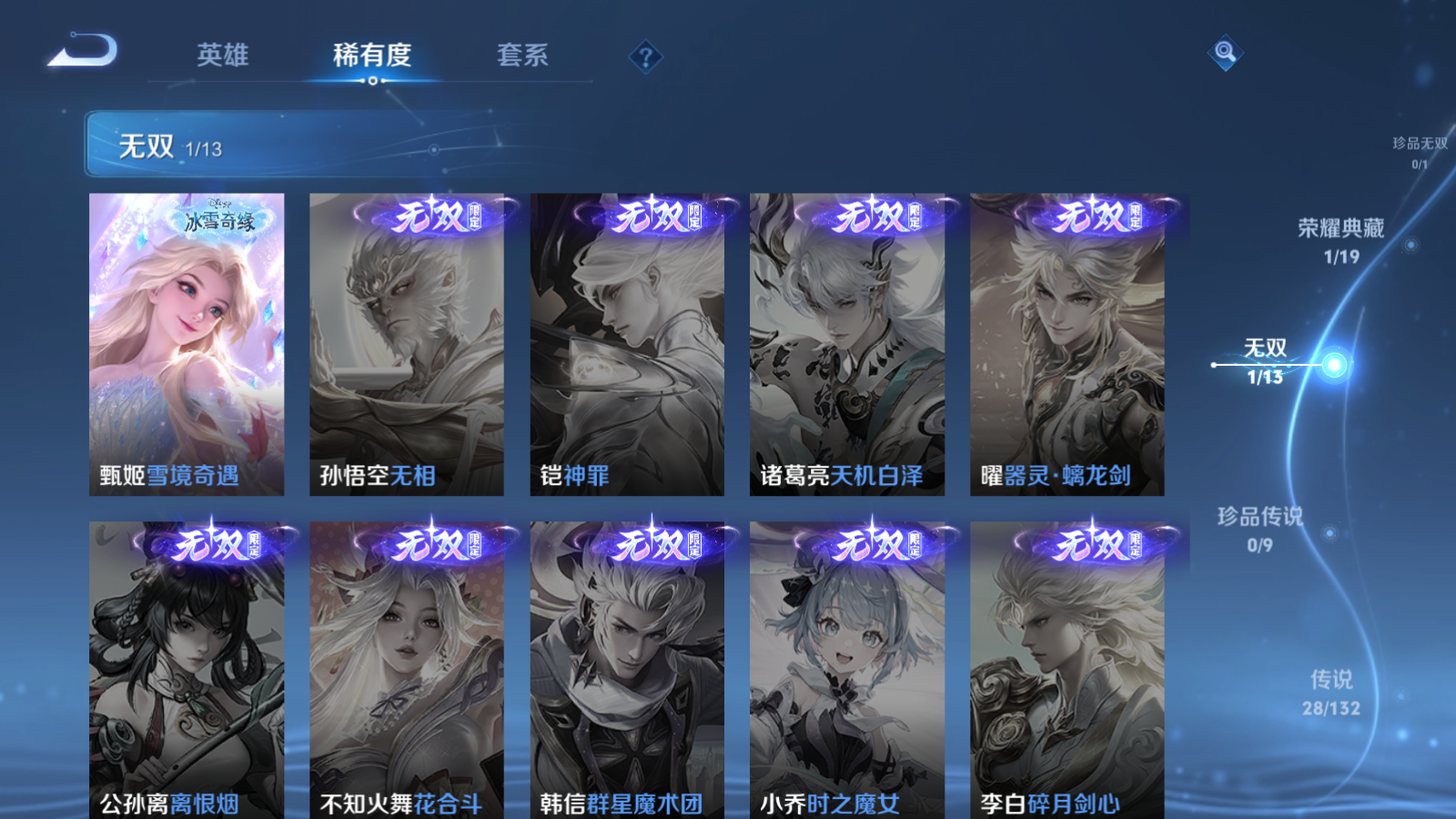 WZCMW4137898王者荣耀账号详情图7