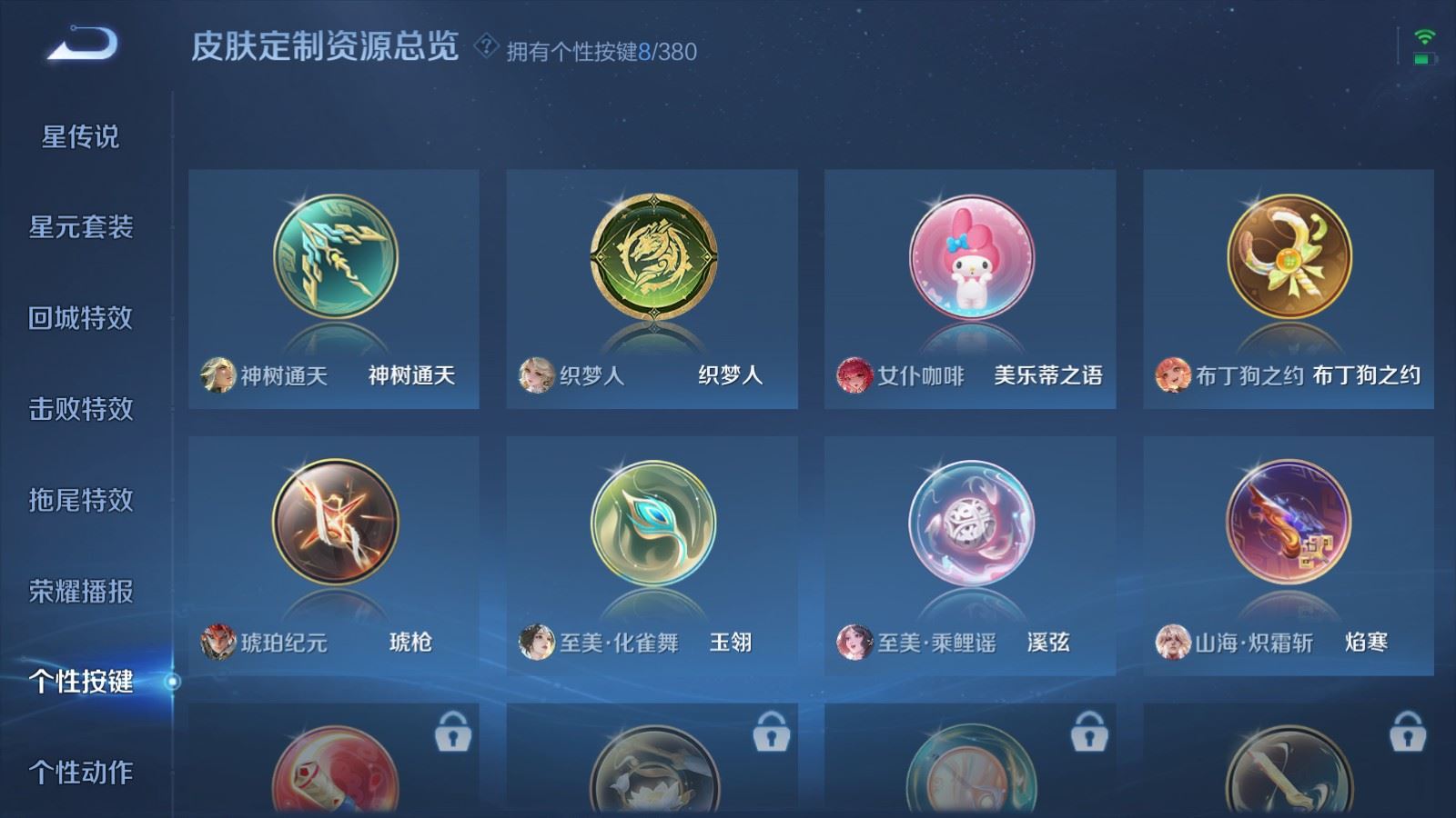 WZCMW4137899王者荣耀账号详情图22