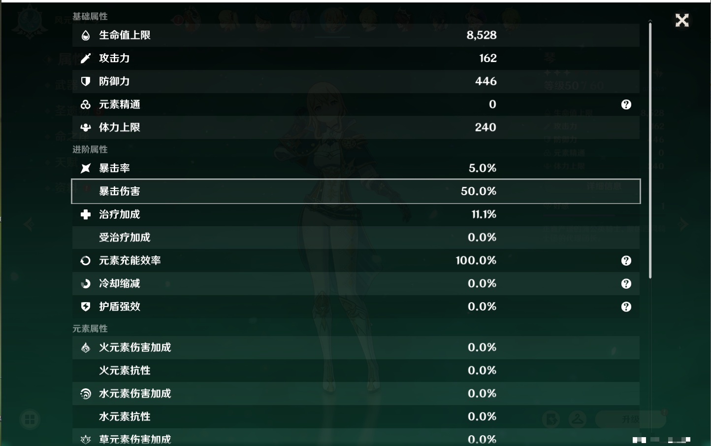 YSMK41903原神账号详情图58