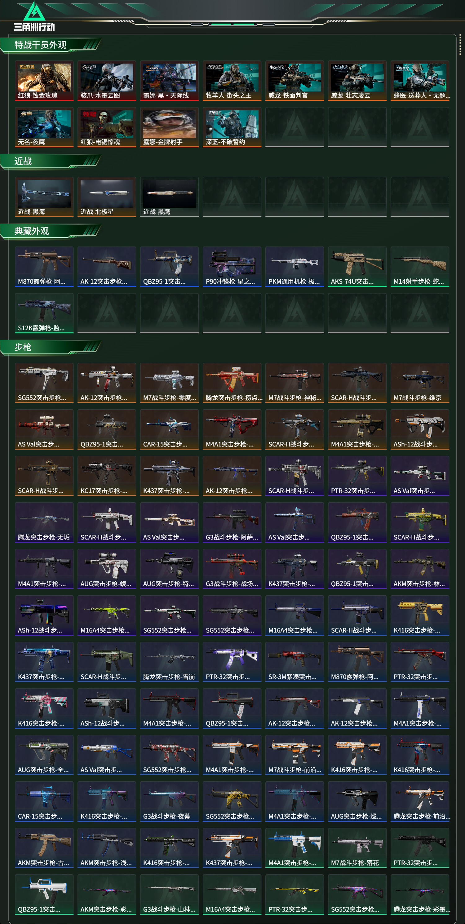 SJZCMW437004三角洲行动账号详情图18