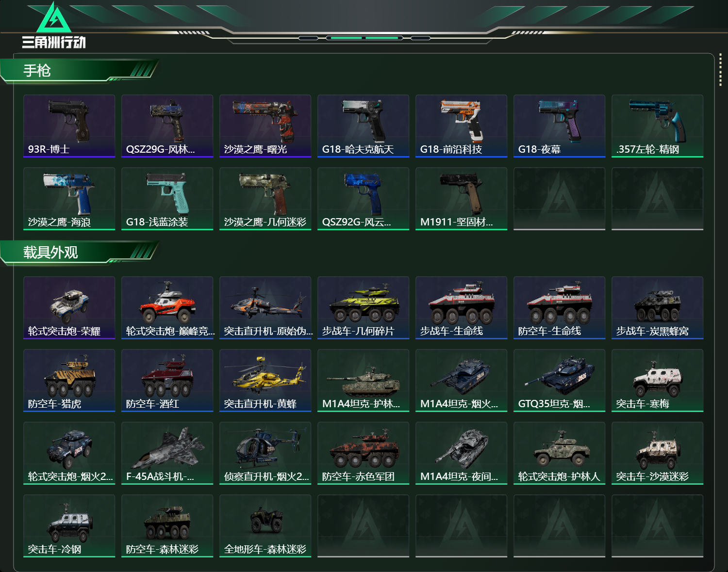 SJZCMW436952三角洲行动账号详情图16