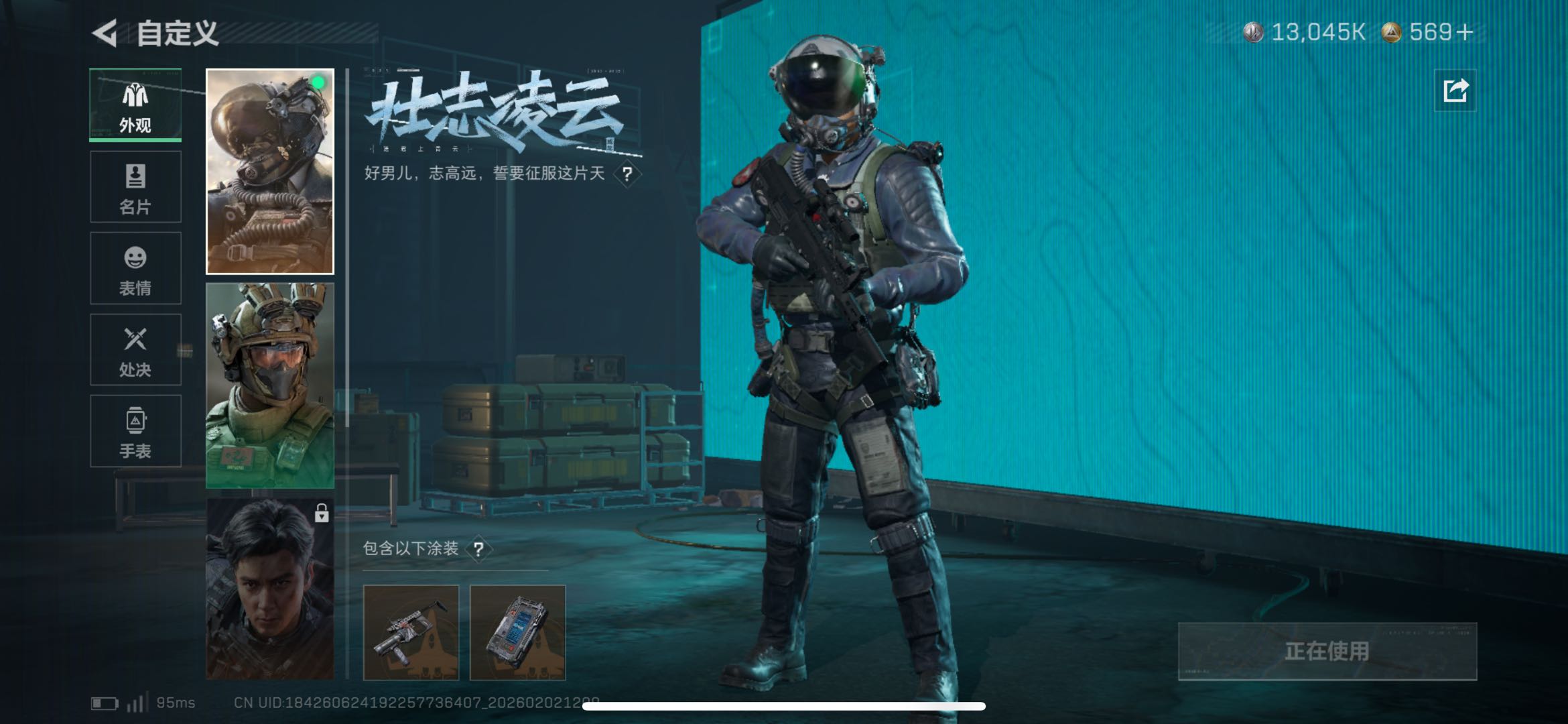 SJZCMW436975三角洲行动账号详情图2