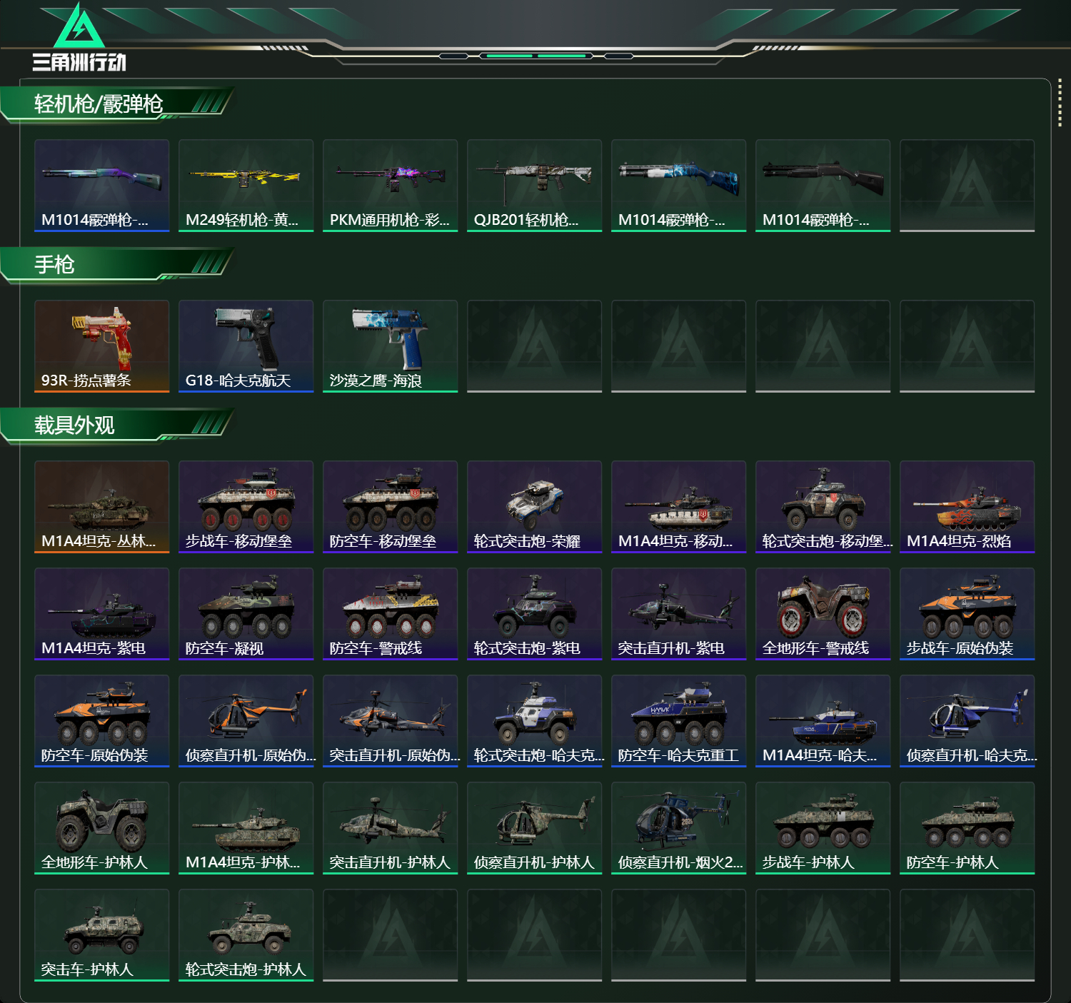 SJZCMW436989三角洲行动账号详情图9