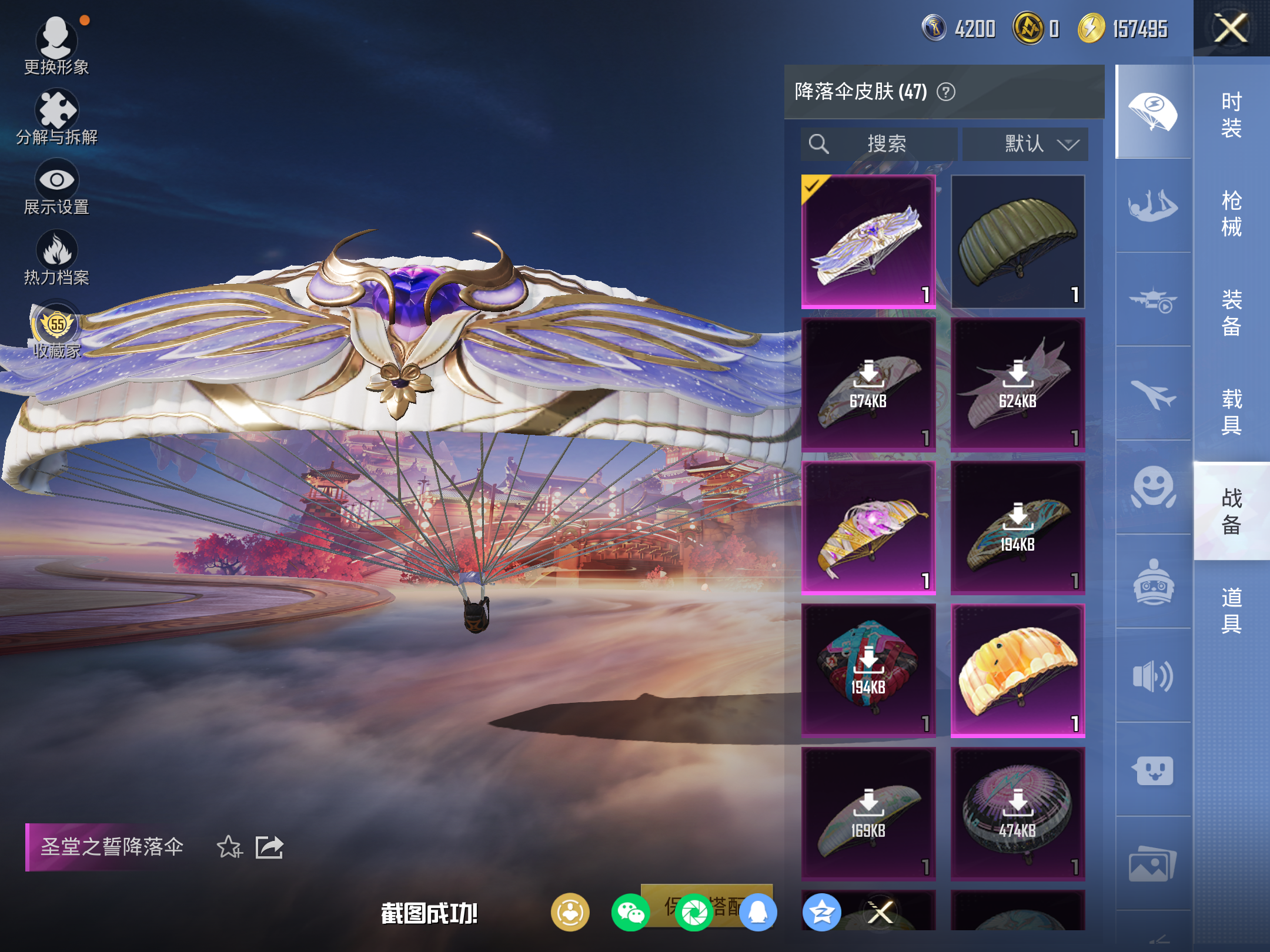 HPCMW473714和平精英账号详情图10