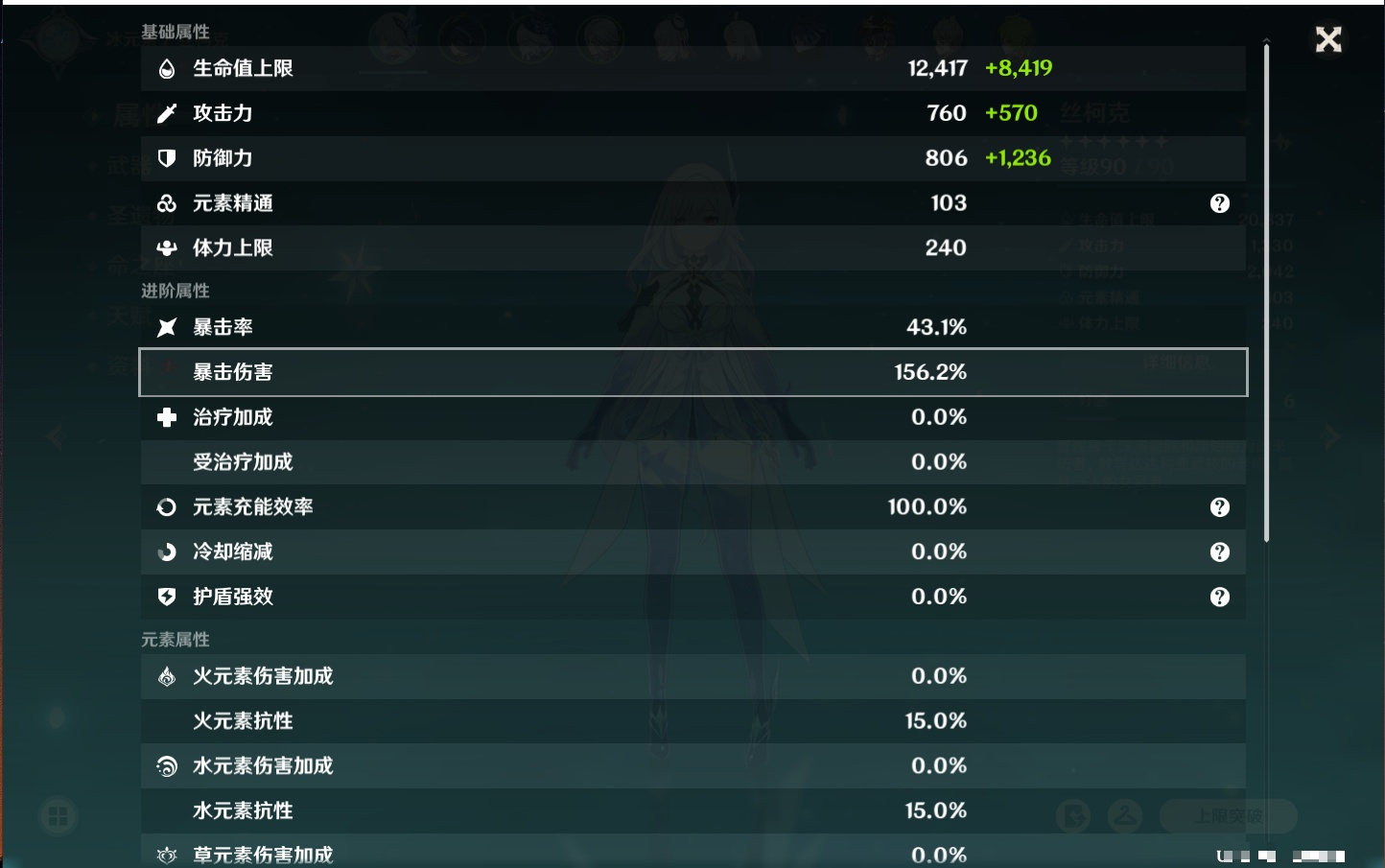 YSMK41901原神账号详情图35