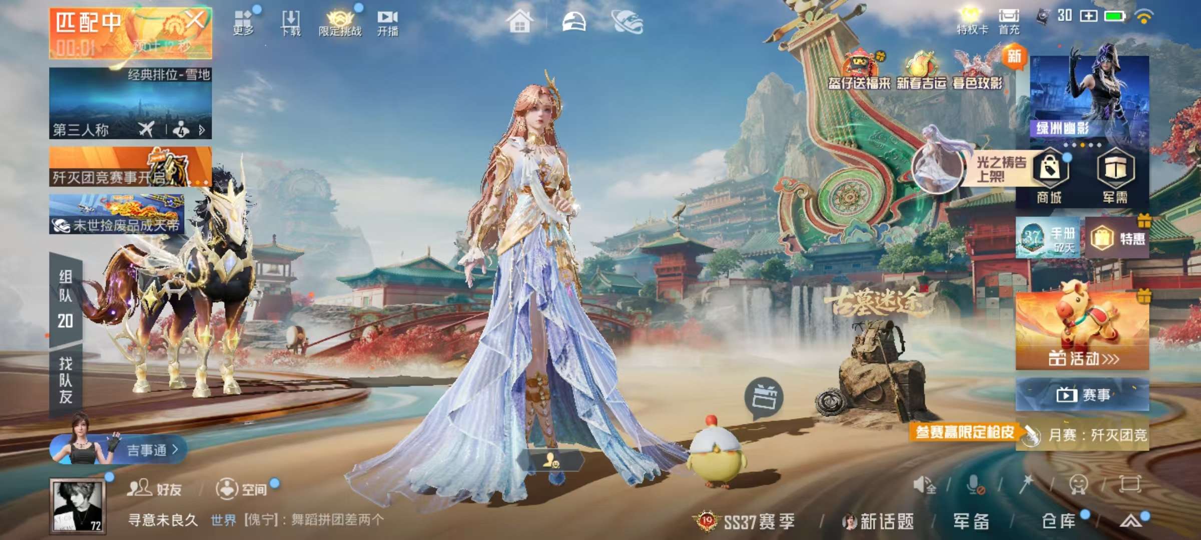 HPSJ469452和平精英账号详情图3