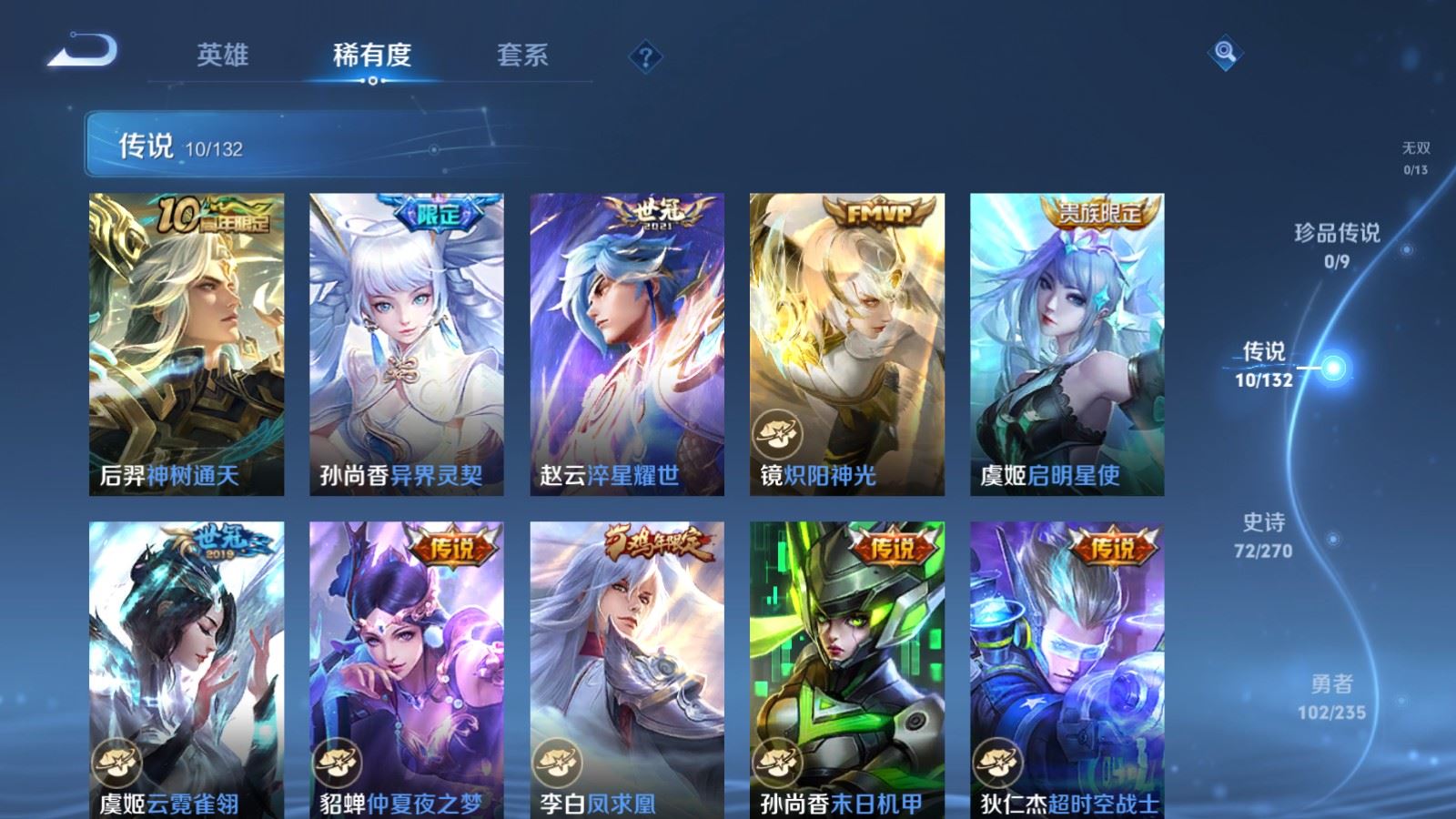 WZCMW4137869王者荣耀账号详情图7