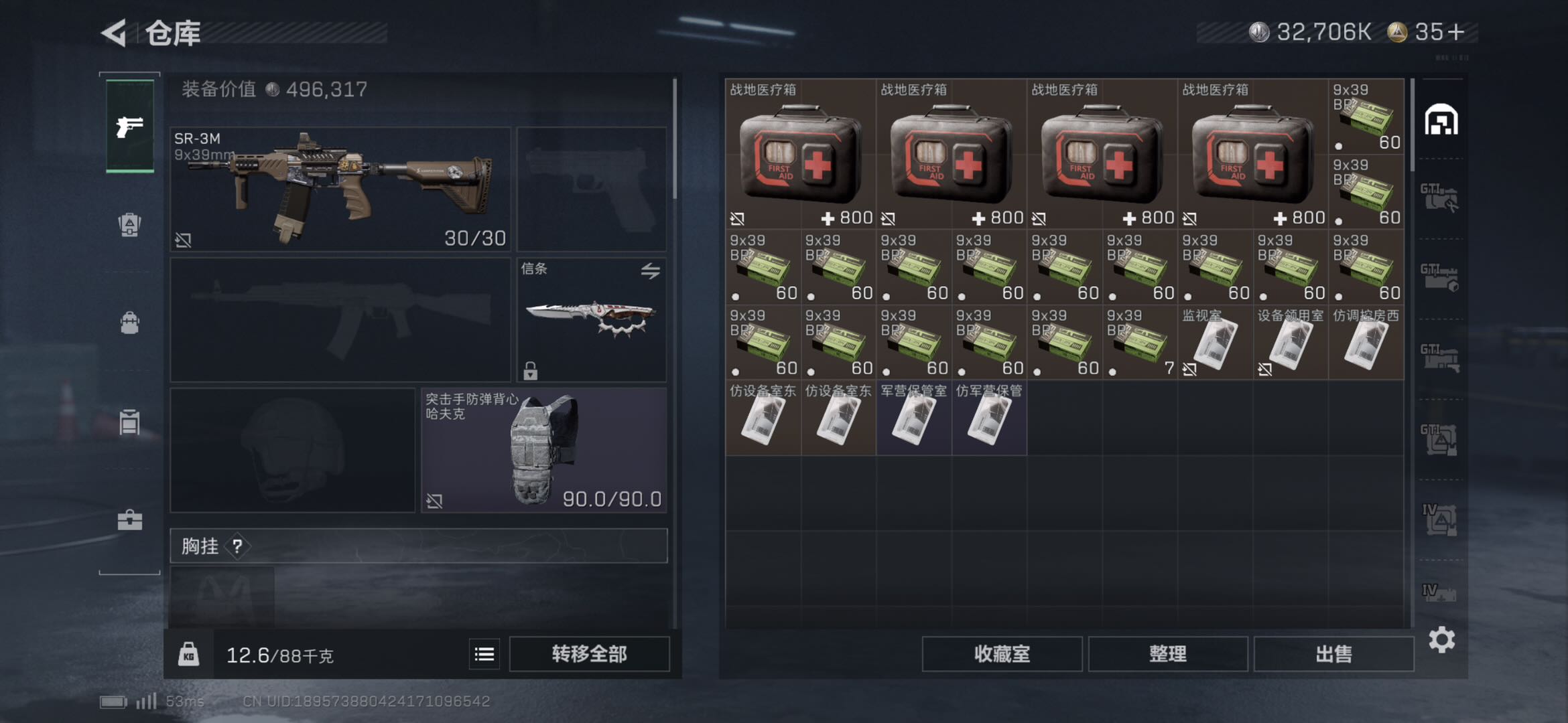 SJZCMW437217三角洲行动账号详情图6