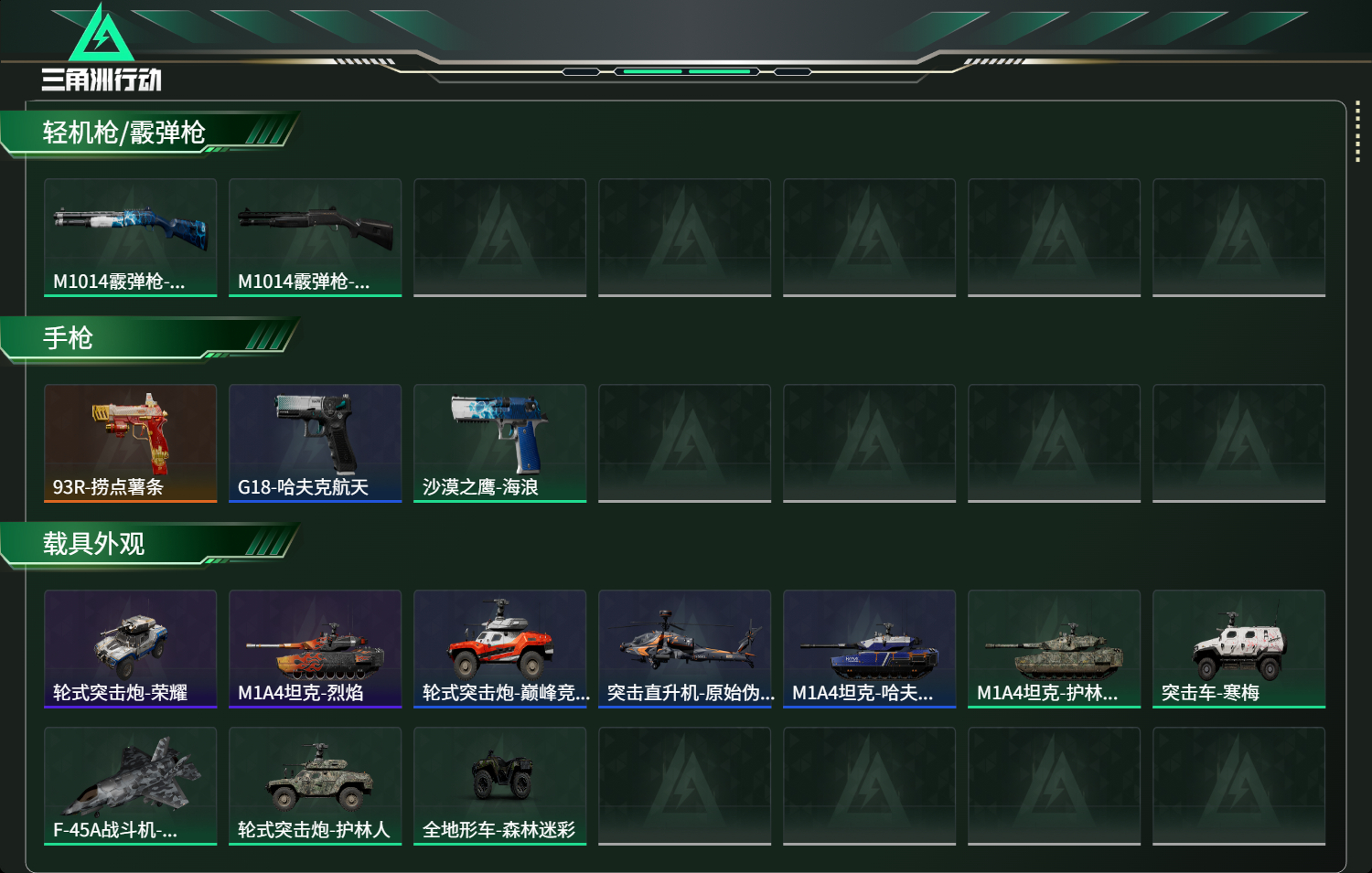 SJZCMW437214三角洲行动账号详情图10