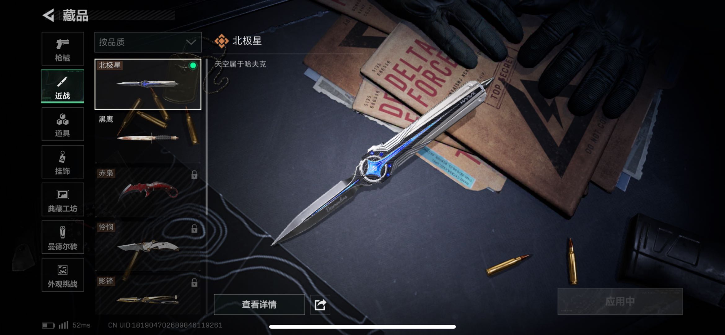 SJZCMW437440三角洲行动账号详情图5