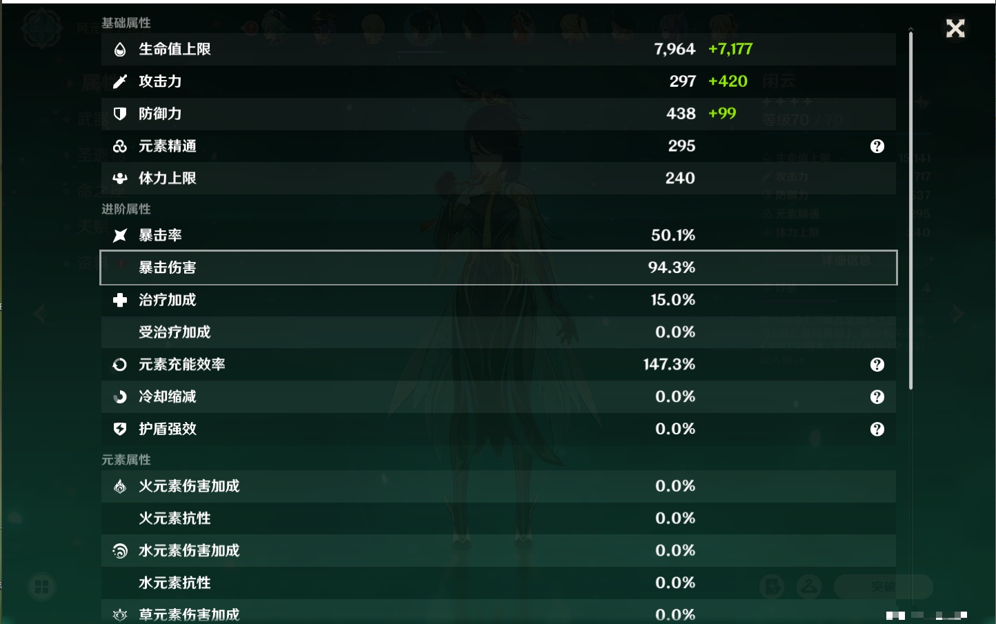 YSMK41903原神账号详情图9