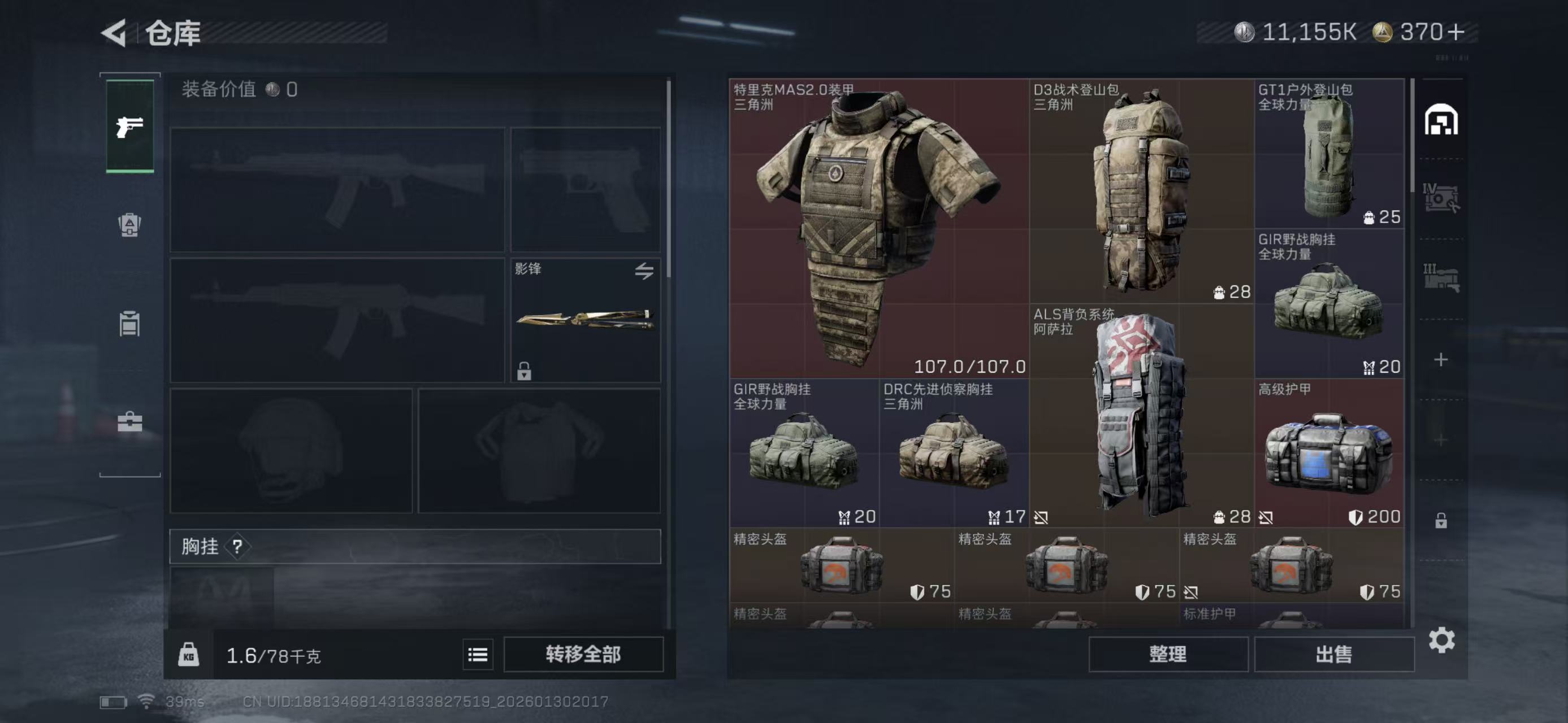 SJZCMW436986三角洲行动账号详情图10