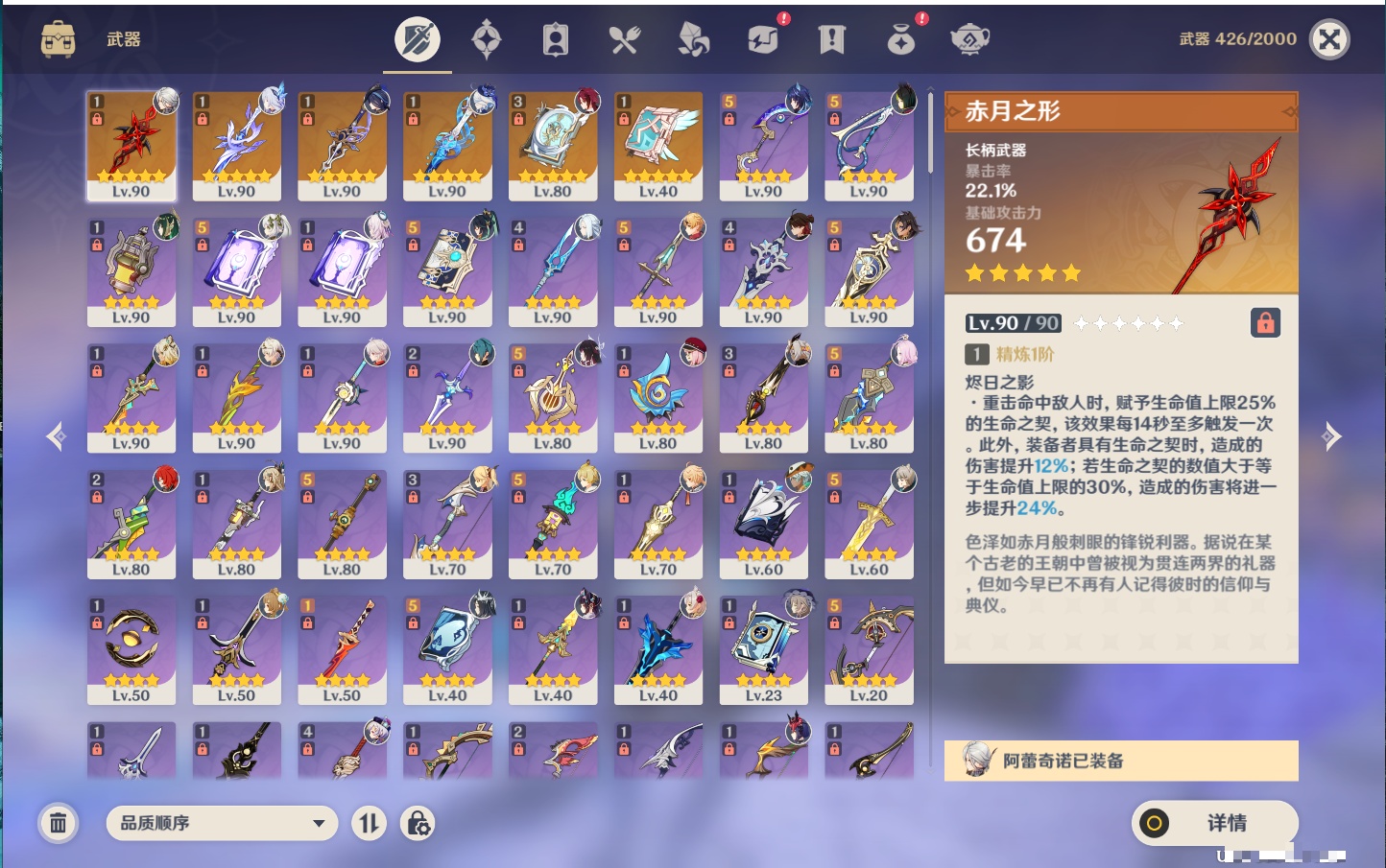 YSMK41910原神账号详情图8